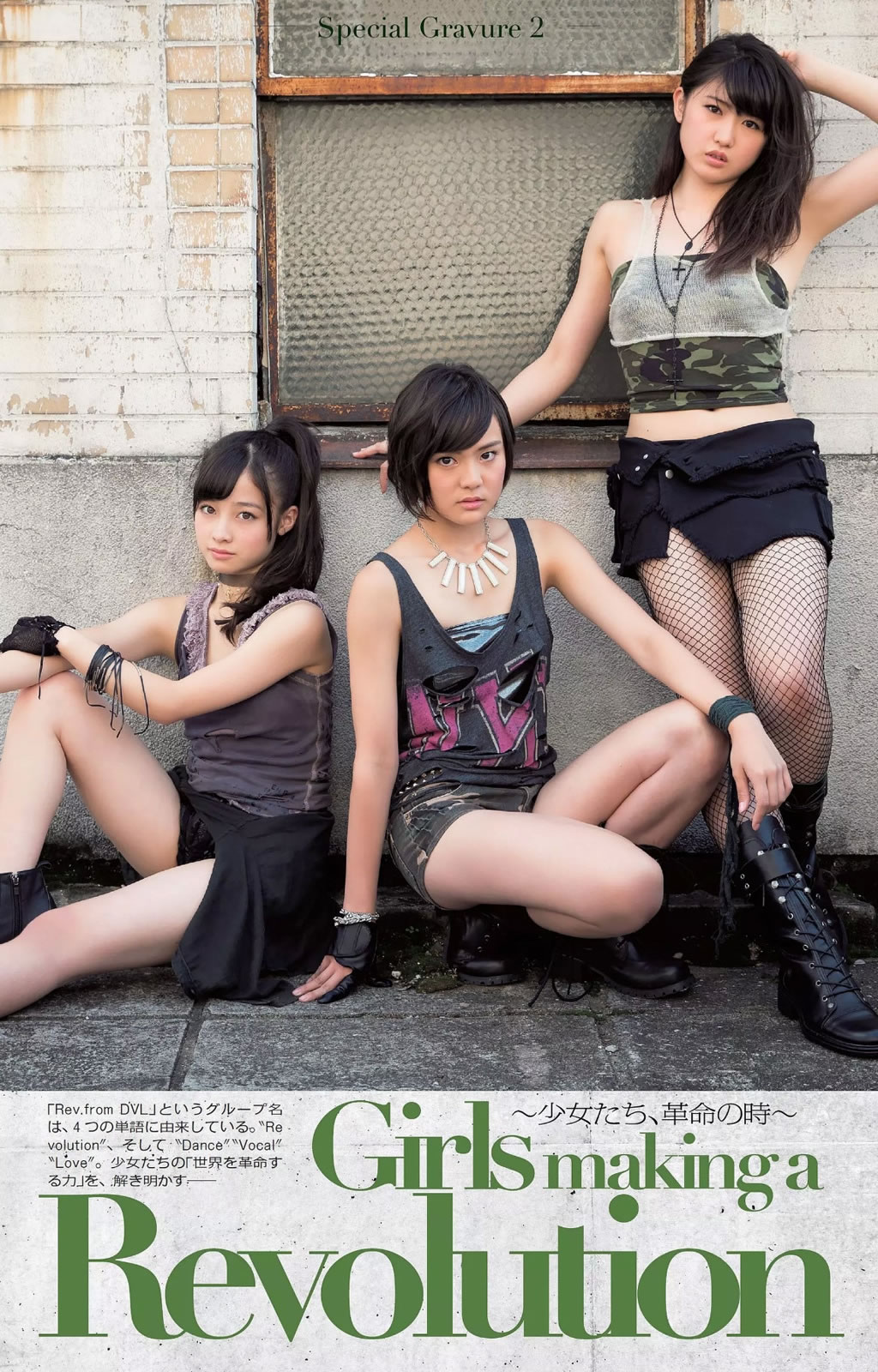 [Weekly Playboy]高清写真图2014 No.42 岛崎遥香 桥本环奈 寺田安裕香 神室舞衣 筱崎爱 佐野ひなこ Shelly つぼみ
