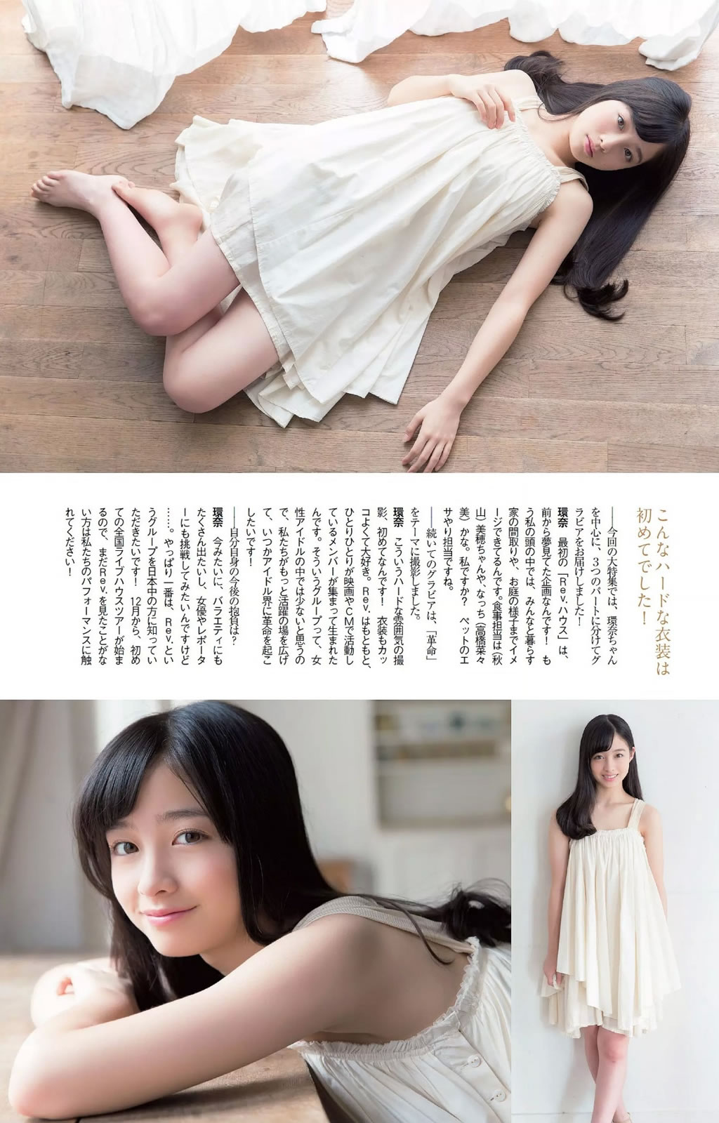 [Weekly Playboy]高清写真图2014 No.42 岛崎遥香 桥本环奈 寺田安裕香 神室舞衣 筱崎爱 佐野ひなこ Shelly つぼみ