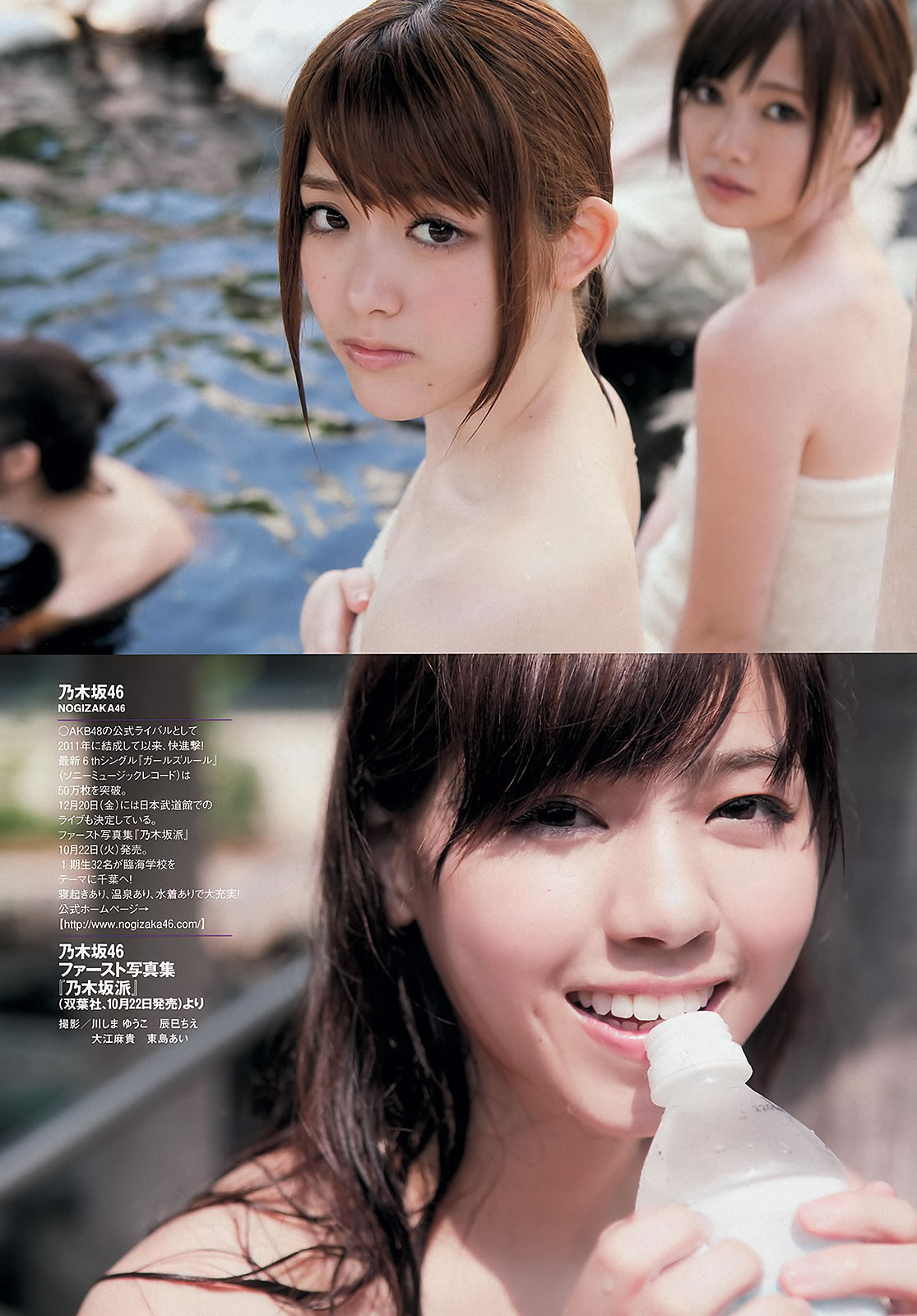 [Weekly Playboy]高清写真图2013.10.22 No.44 小岛瑠璃子 乃木坂46 佐野ひなこ 中村アン 加藤玲奈 入山杏奈 水树たま 长崎真友子 滝川まりん