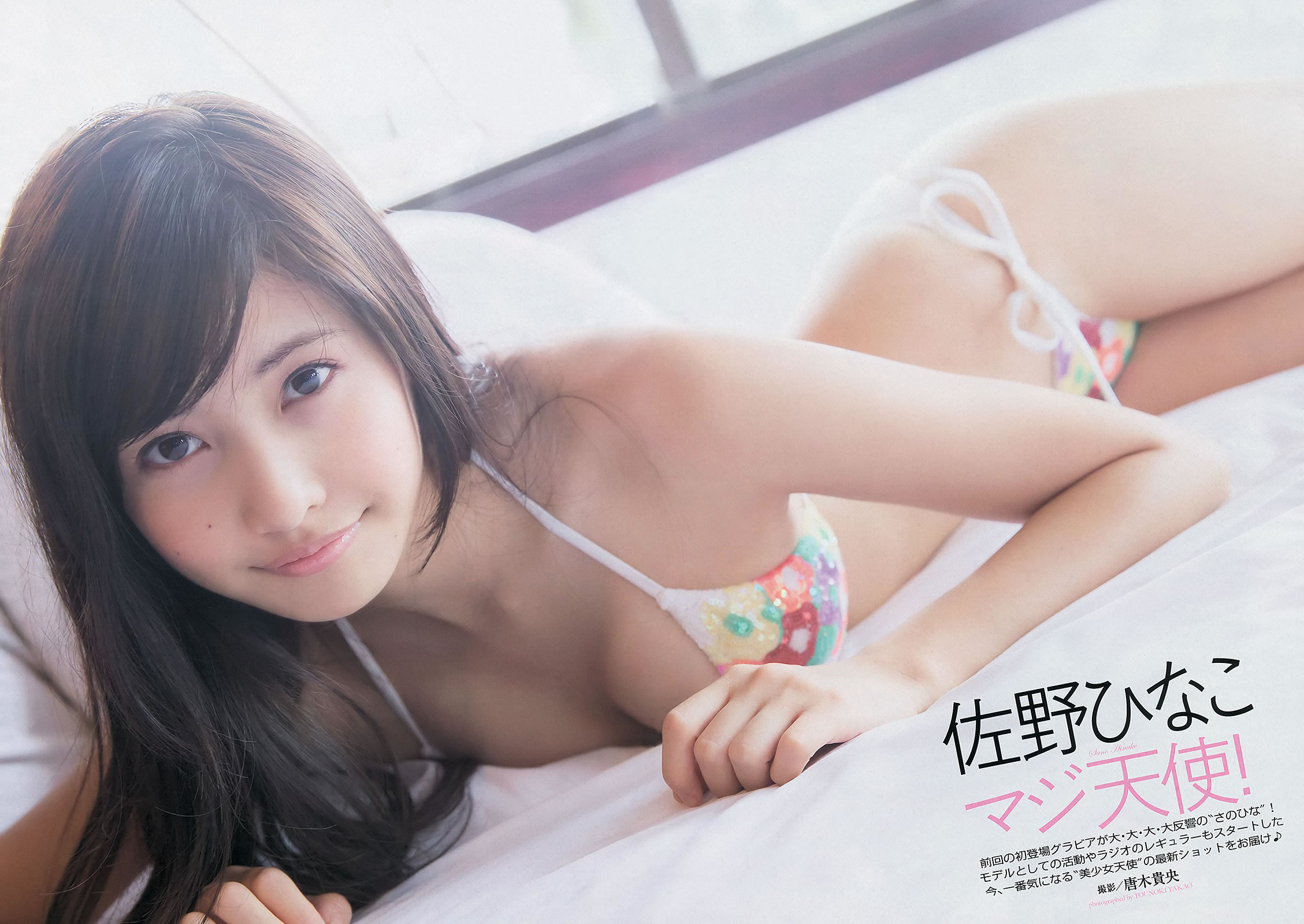 [Weekly Playboy]高清写真图2013.10.22 No.44 小岛瑠璃子 乃木坂46 佐野ひなこ 中村アン 加藤玲奈 入山杏奈 水树たま 长崎真友子 滝川まりん