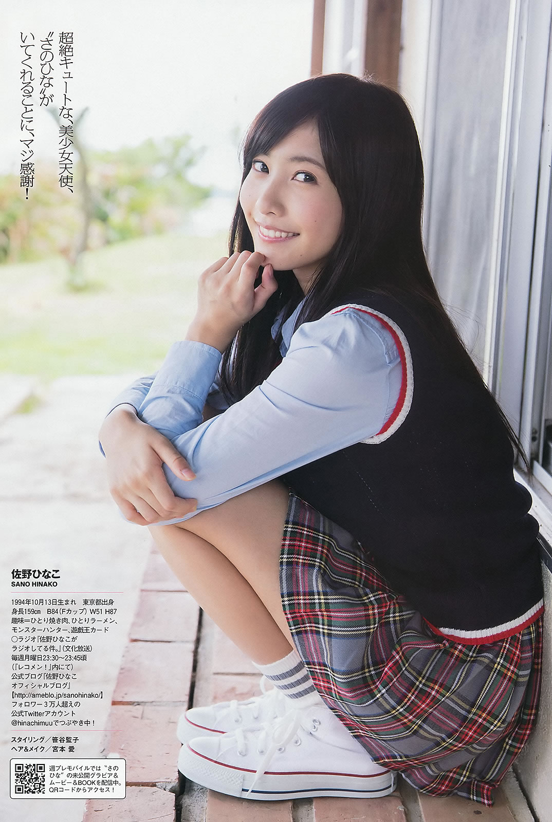 [Weekly Playboy]高清写真图2013.10.22 No.44 小岛瑠璃子 乃木坂46 佐野ひなこ 中村アン 加藤玲奈 入山杏奈 水树たま 长崎真友子 滝川まりん