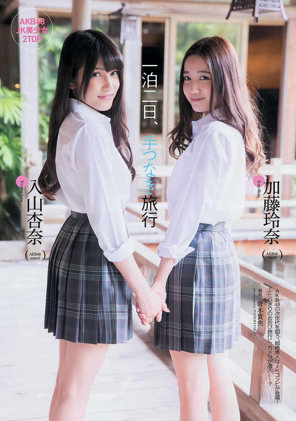 [Weekly Playboy]高清写真图2013.10.22 No.44 小岛瑠璃子 乃木坂46 佐野ひなこ 中村アン 加藤玲奈 入山杏奈 水树たま 长崎真友子 滝川まりん