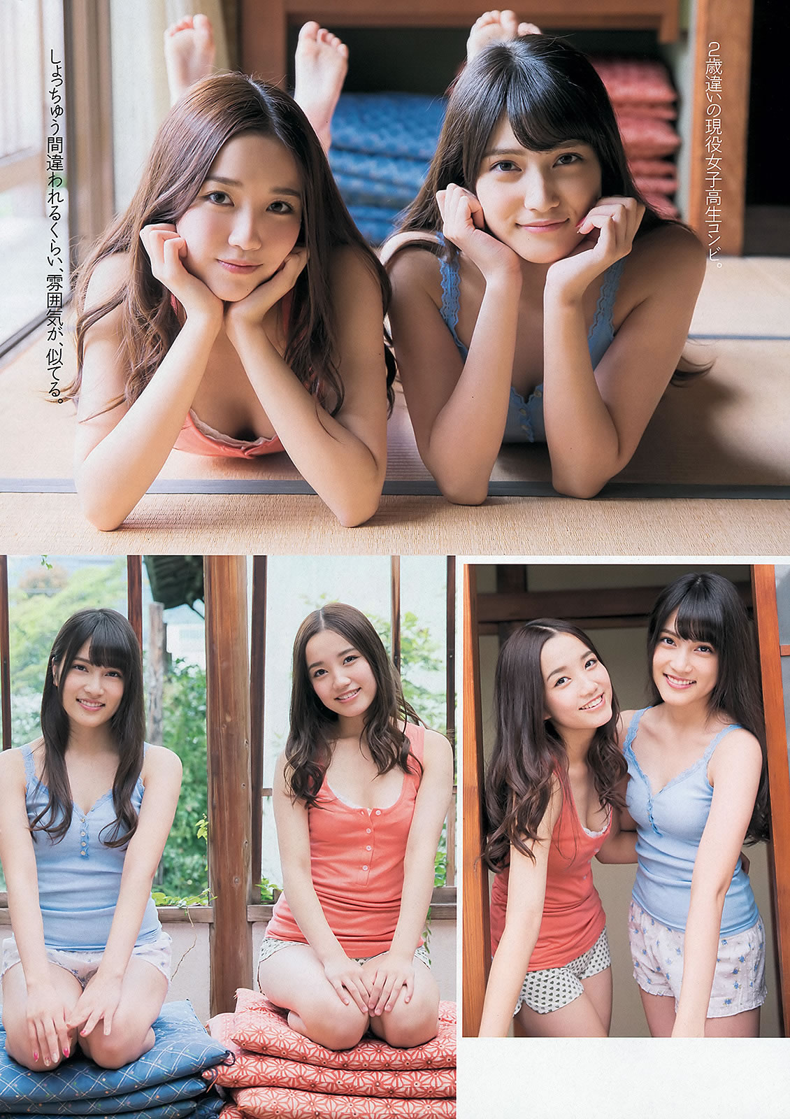 [Weekly Playboy]高清写真图2013.10.22 No.44 小岛瑠璃子 乃木坂46 佐野ひなこ 中村アン 加藤玲奈 入山杏奈 水树たま 长崎真友子 滝川まりん