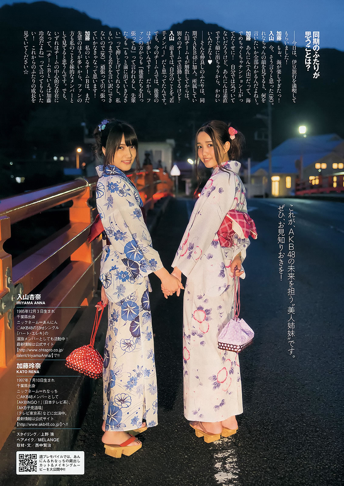[Weekly Playboy]高清写真图2013.10.22 No.44 小岛瑠璃子 乃木坂46 佐野ひなこ 中村アン 加藤玲奈 入山杏奈 水树たま 长崎真友子 滝川まりん