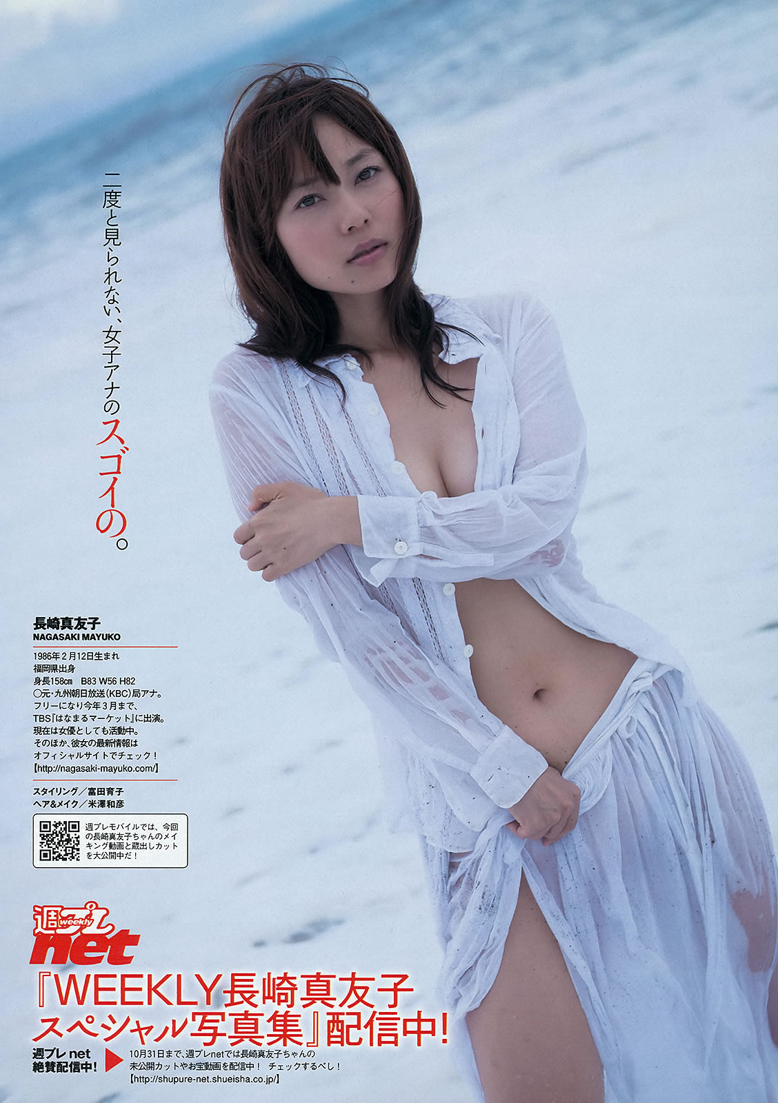 [Weekly Playboy]高清写真图2013.10.22 No.44 小岛瑠璃子 乃木坂46 佐野ひなこ 中村アン 加藤玲奈 入山杏奈 水树たま 长崎真友子 滝川まりん