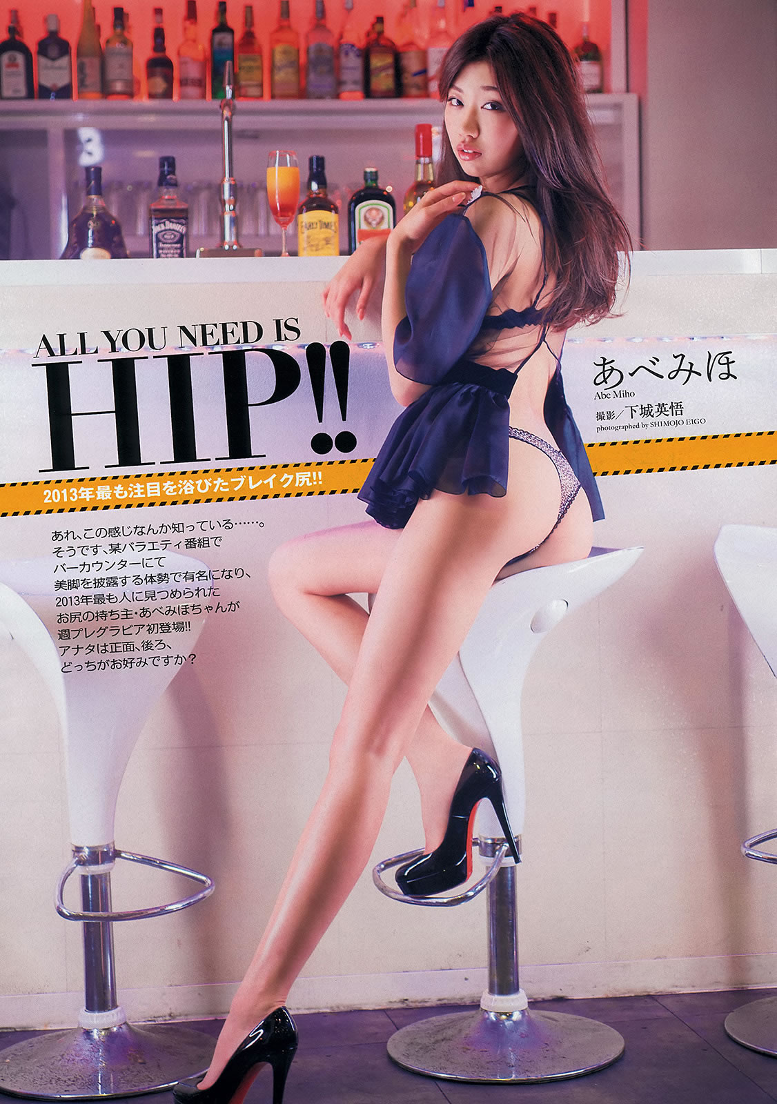 [Weekly Playboy]高清写真图2013 No.52 中村アン 富樫あずさ あべみほ 杉本有美 真木よう子 鹰羽澪 リンダ3世 青山めぐ 藤本亜纱美 纱藤まゆ