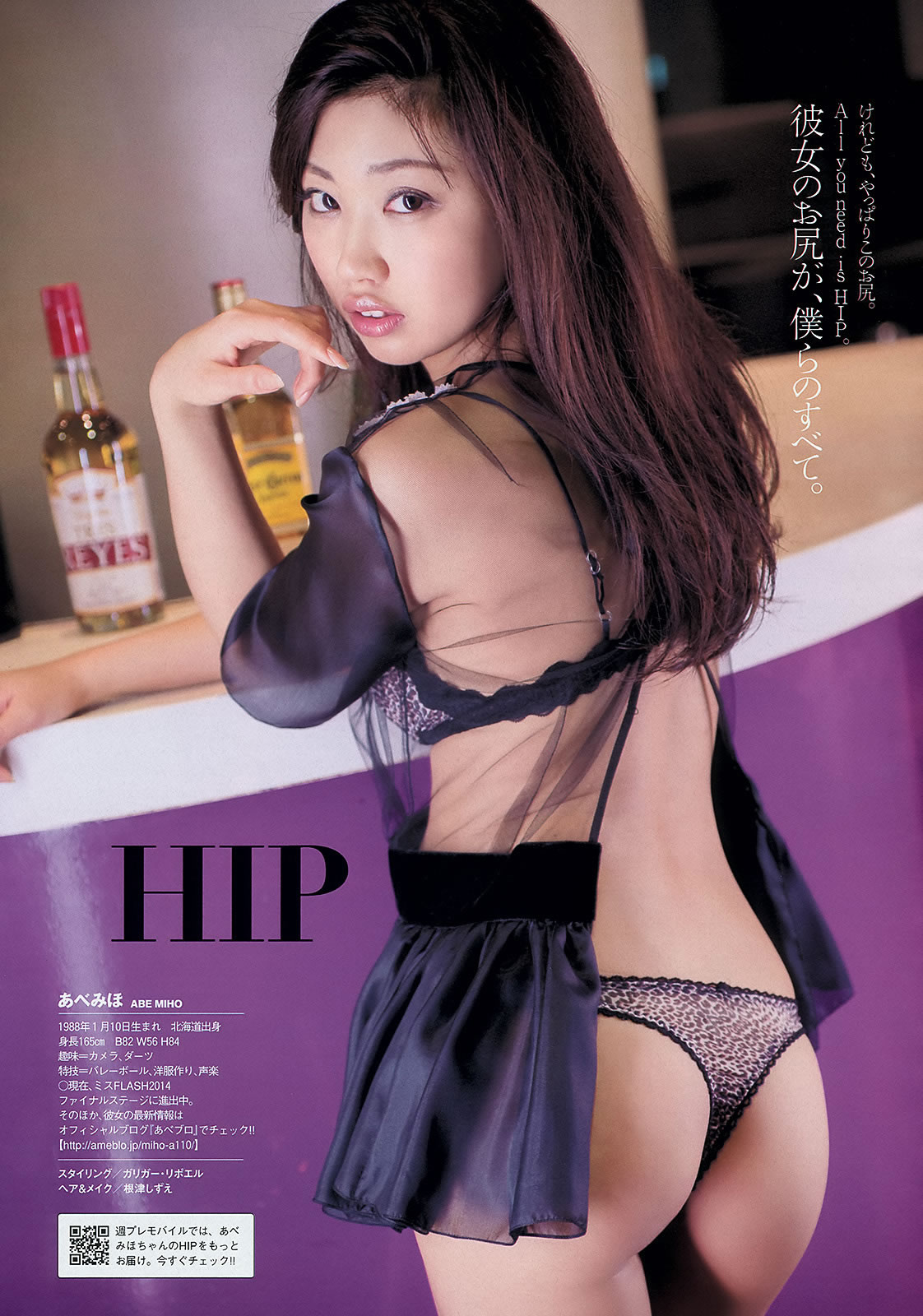 [Weekly Playboy]高清写真图2013 No.52 中村アン 富樫あずさ あべみほ 杉本有美 真木よう子 鹰羽澪 リンダ3世 青山めぐ 藤本亜纱美 纱藤まゆ
