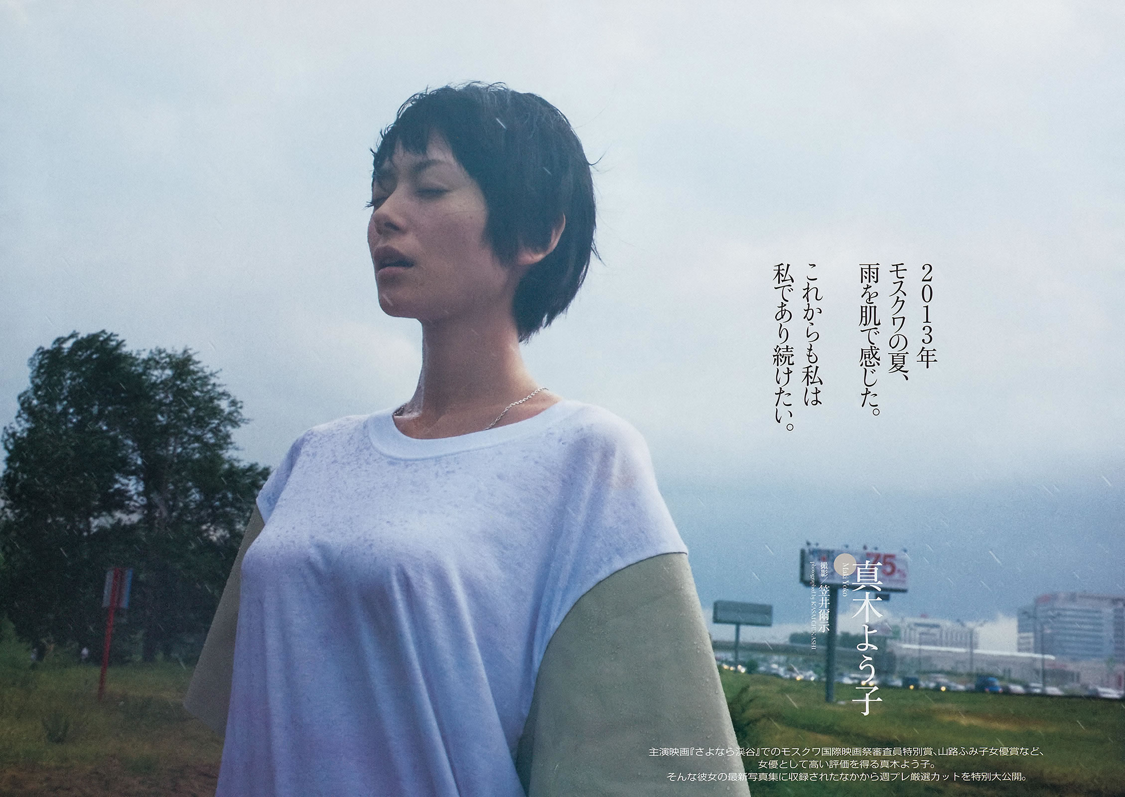 [Weekly Playboy]高清写真图2013 No.52 中村アン 富樫あずさ あべみほ 杉本有美 真木よう子 鹰羽澪 リンダ3世 青山めぐ 藤本亜纱美 纱藤まゆ