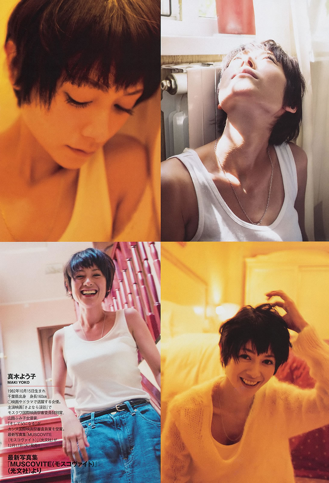 [Weekly Playboy]高清写真图2013 No.52 中村アン 富樫あずさ あべみほ 杉本有美 真木よう子 鹰羽澪 リンダ3世 青山めぐ 藤本亜纱美 纱藤まゆ