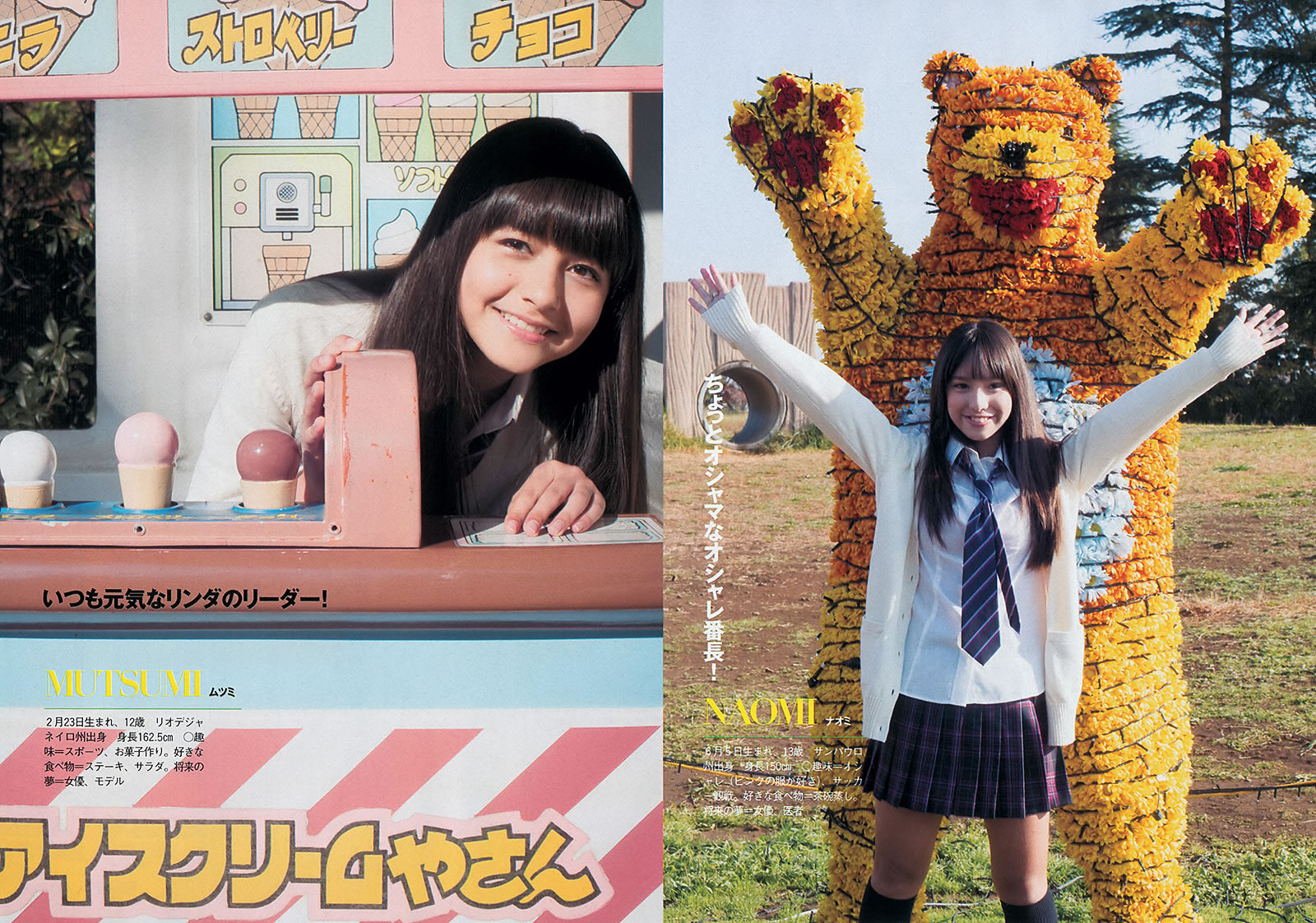 [Weekly Playboy]高清写真图2013 No.52 中村アン 富樫あずさ あべみほ 杉本有美 真木よう子 鹰羽澪 リンダ3世 青山めぐ 藤本亜纱美 纱藤まゆ