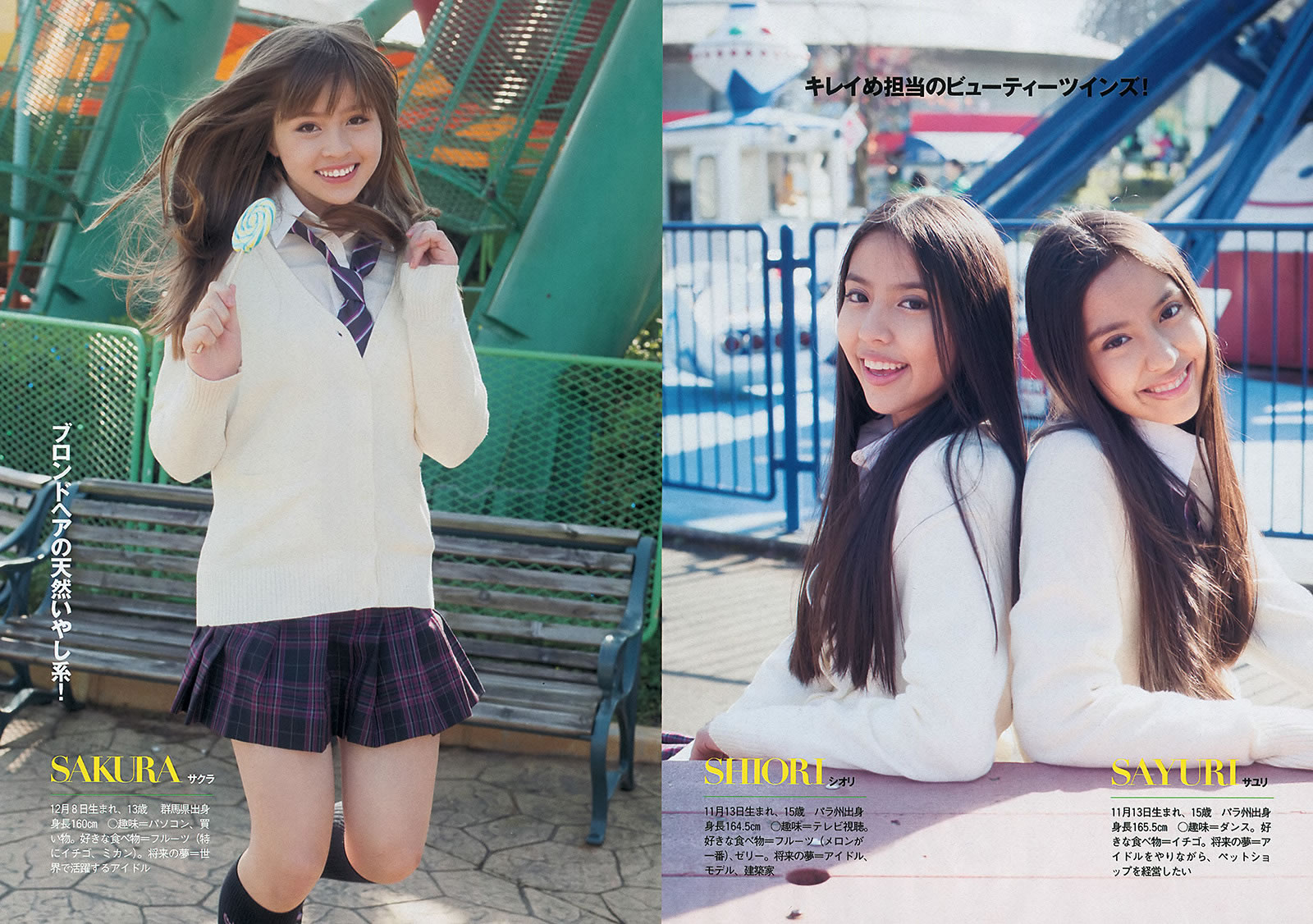 [Weekly Playboy]高清写真图2013 No.52 中村アン 富樫あずさ あべみほ 杉本有美 真木よう子 鹰羽澪 リンダ3世 青山めぐ 藤本亜纱美 纱藤まゆ