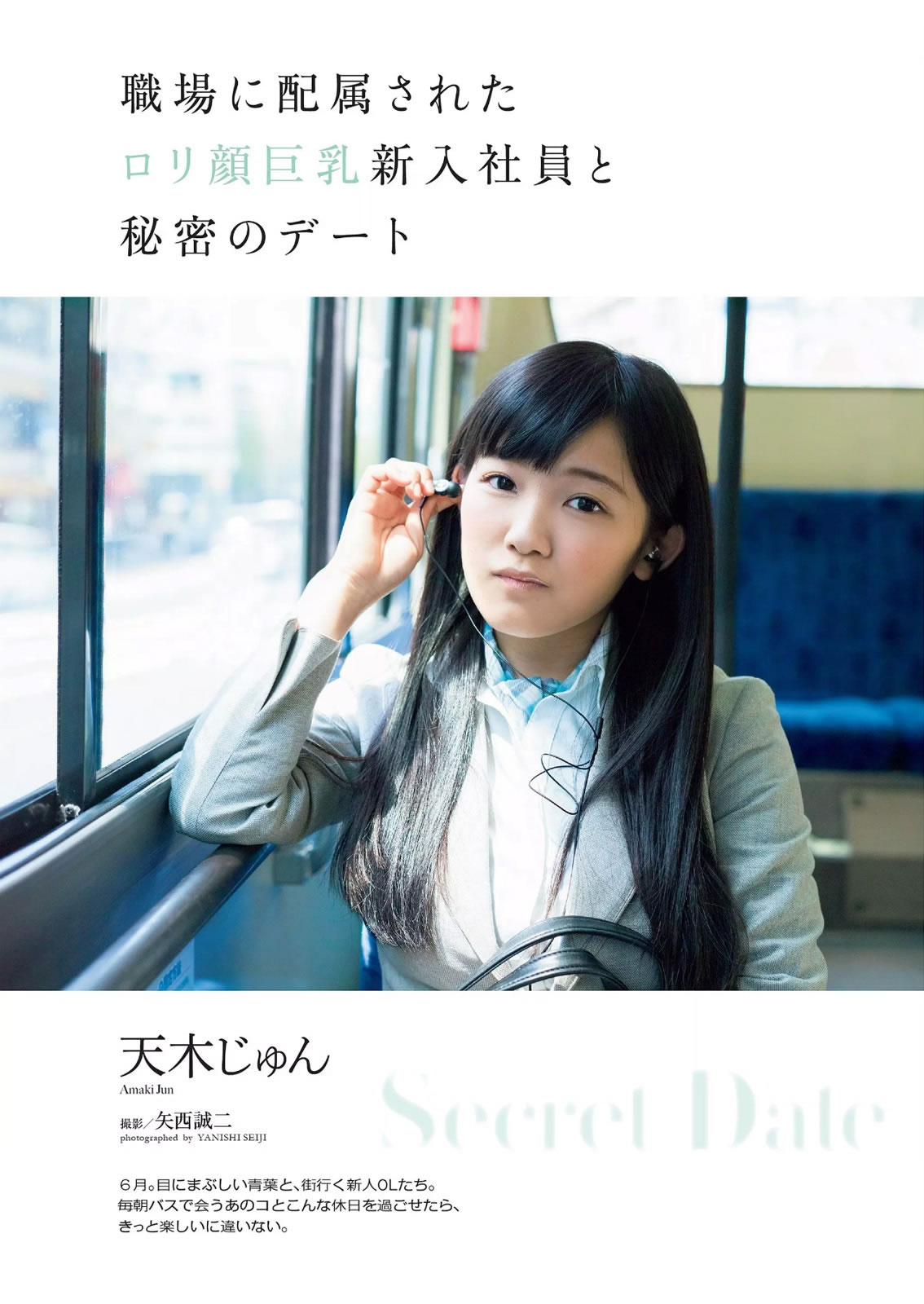 [Weekly Playboy]高清写真图2015 No.25 宫脇咲良 桥本マナミ 稲村亜美 天木じゅん 雄飞ときね 凉本めぐみ 水谷あおい 岛崎结衣 有沢杏