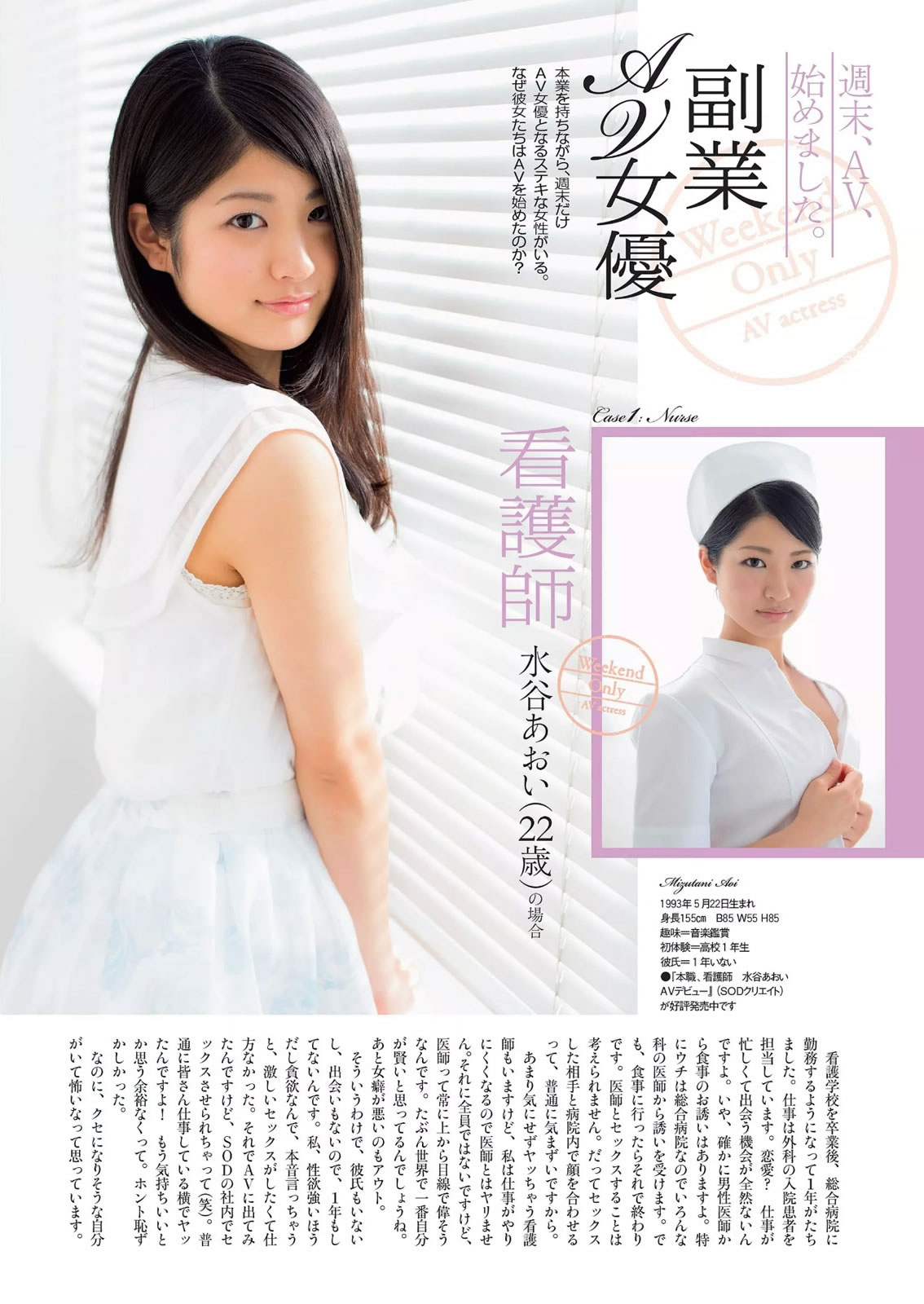 [Weekly Playboy]高清写真图2015 No.25 宫脇咲良 桥本マナミ 稲村亜美 天木じゅん 雄飞ときね 凉本めぐみ 水谷あおい 岛崎结衣 有沢杏