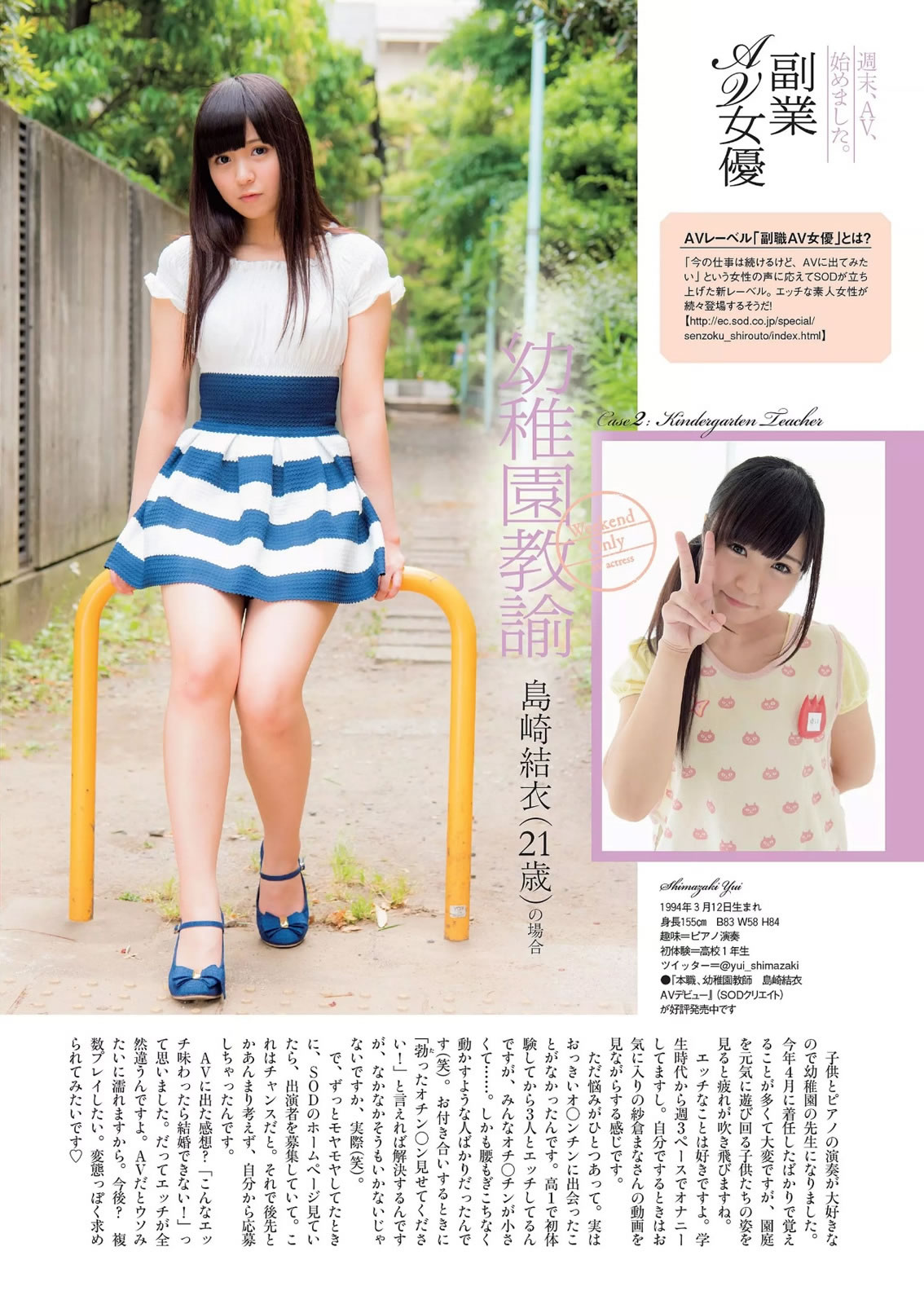 [Weekly Playboy]高清写真图2015 No.25 宫脇咲良 桥本マナミ 稲村亜美 天木じゅん 雄飞ときね 凉本めぐみ 水谷あおい 岛崎结衣 有沢杏