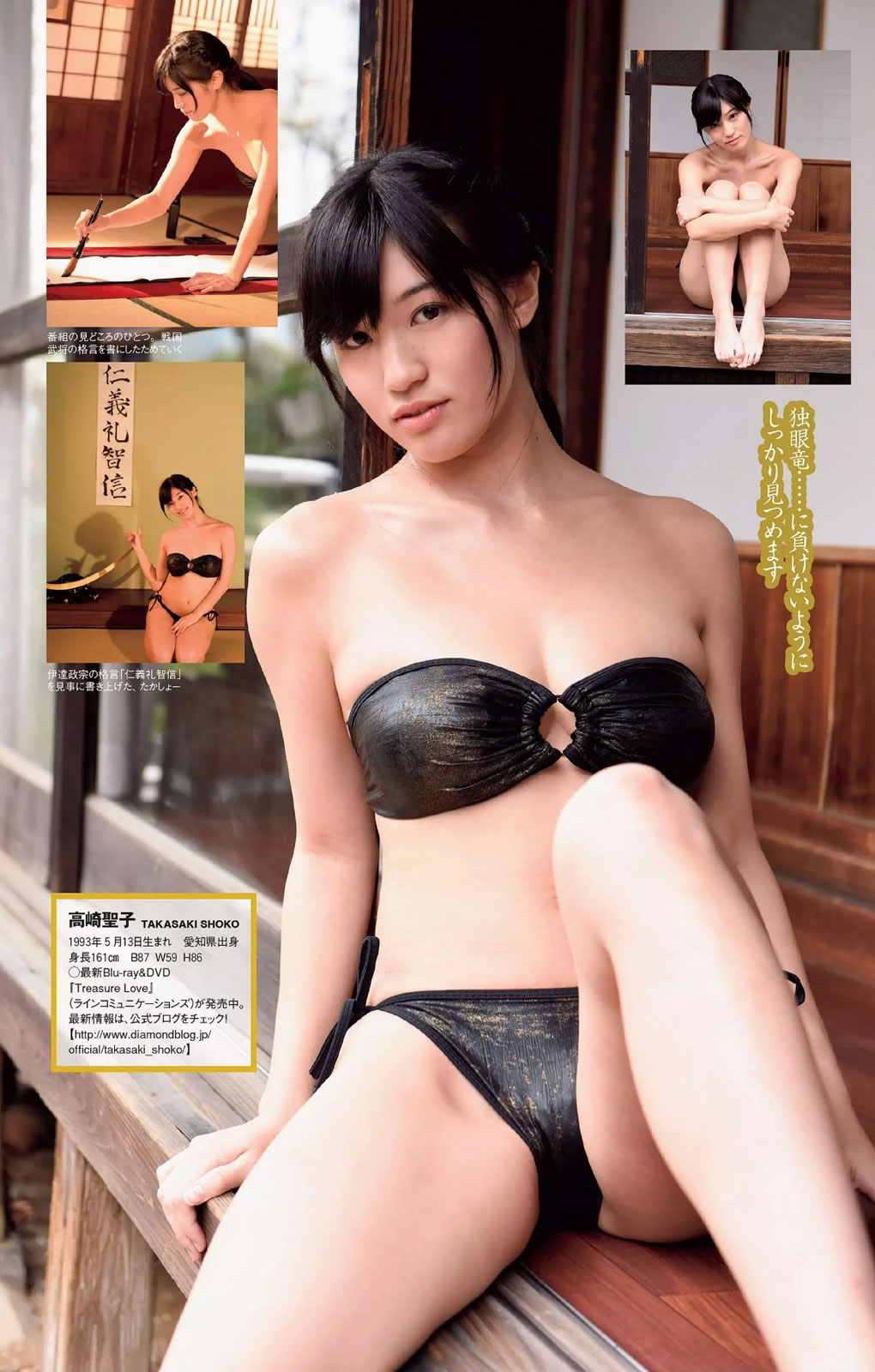 [Weekly Playboy]高清写真图2015 No.25 宫脇咲良 桥本マナミ 稲村亜美 天木じゅん 雄飞ときね 凉本めぐみ 水谷あおい 岛崎结衣 有沢杏