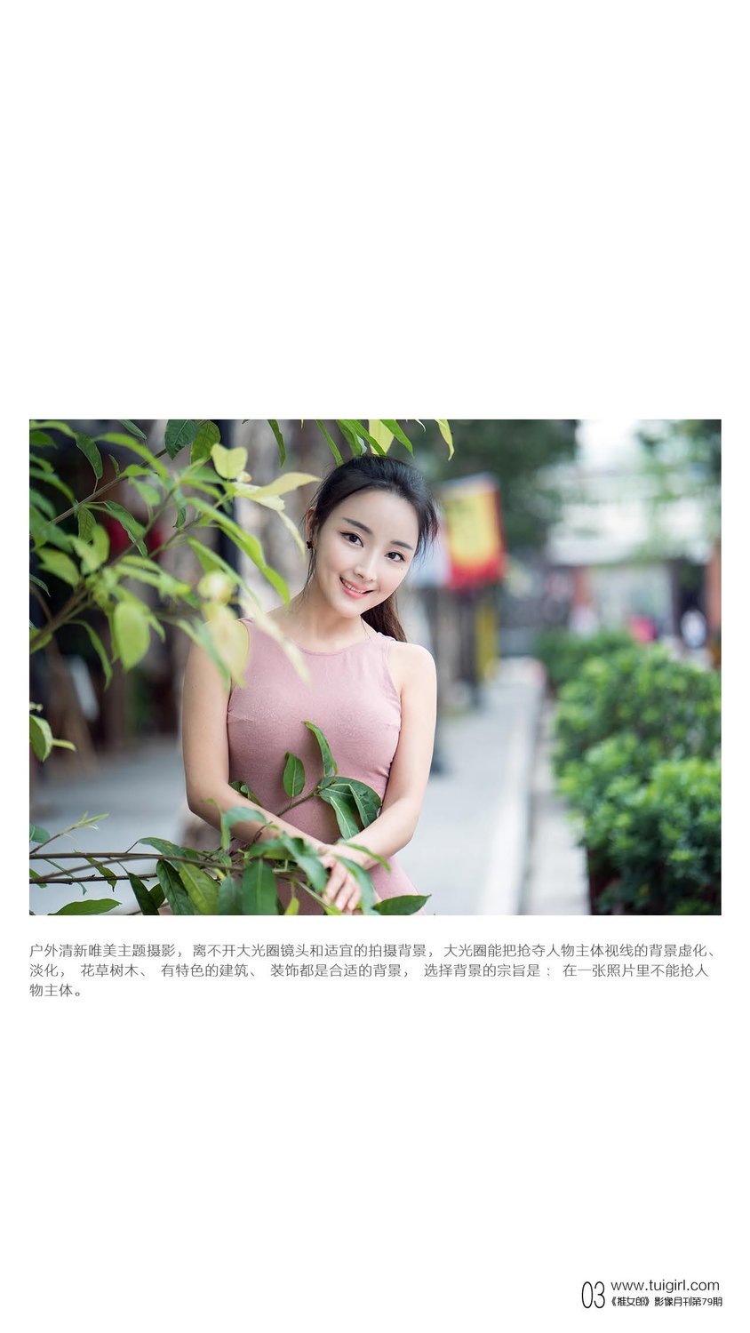 冬雪俐 [TuiGirl推女郎]高清写真图月刊影像 第79期