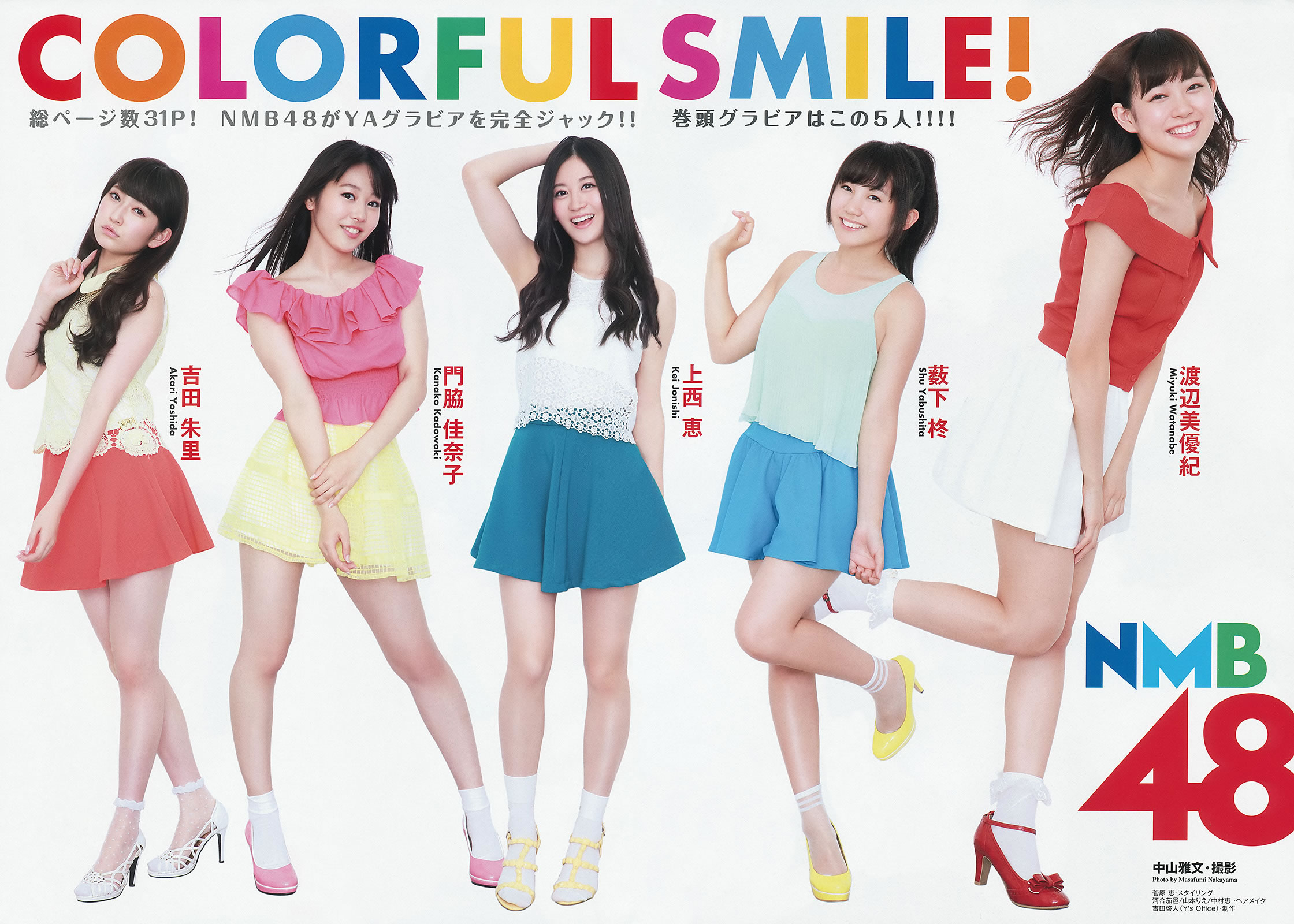 [Young Animal]高清写真图2014 No.17 (NMB48)