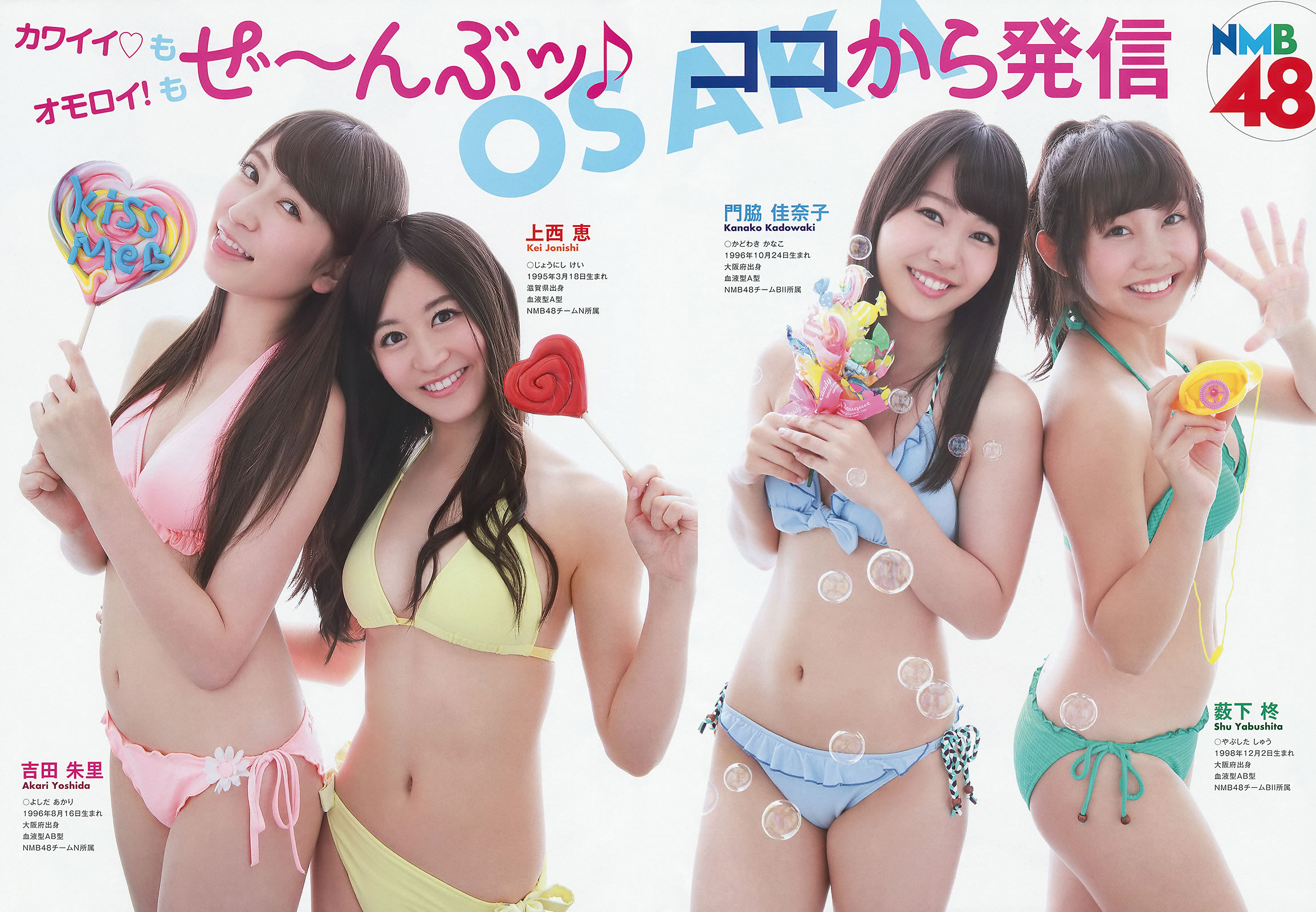 [Young Animal]高清写真图2014 No.17 (NMB48)