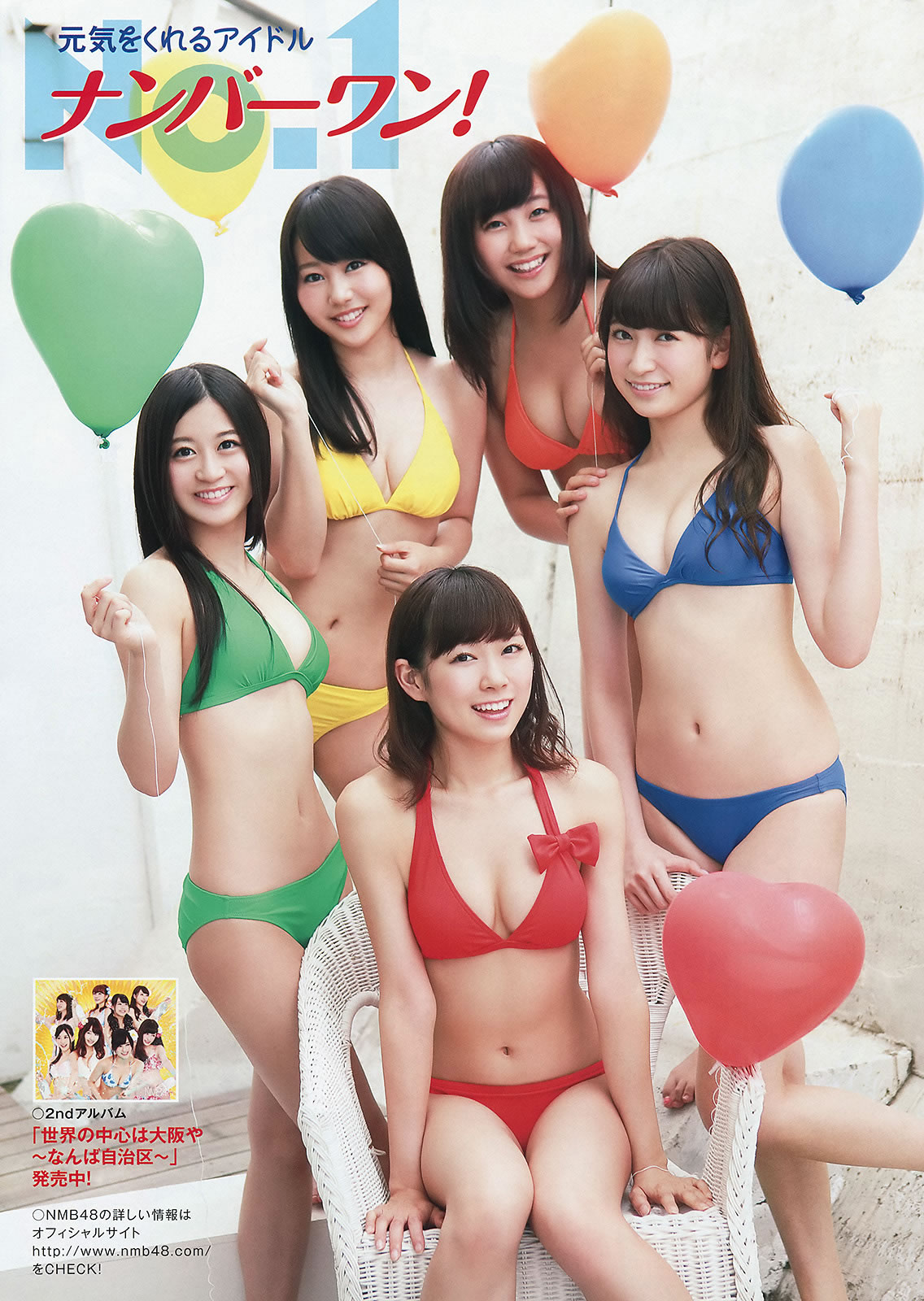 [Young Animal]高清写真图2014 No.17 (NMB48)