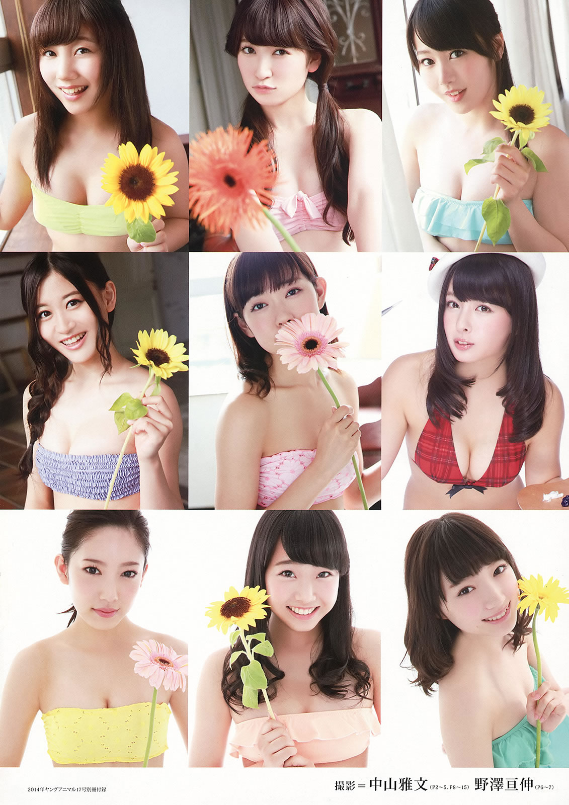 [Young Animal]高清写真图2014 No.17 (NMB48)