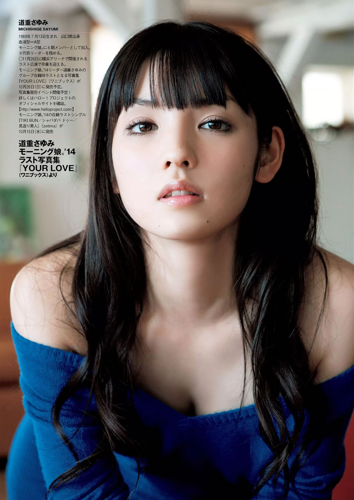 [Weekly Playboy]高清写真图2014 No.43 绫瀬はるか 道重さゆみ 内田理央 志田友美 西野七瀬 小林丽菜 安达佑実 及川奈央
