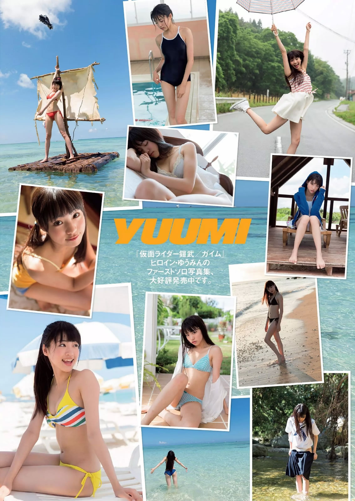 [Weekly Playboy]高清写真图2014 No.43 绫瀬はるか 道重さゆみ 内田理央 志田友美 西野七瀬 小林丽菜 安达佑実 及川奈央