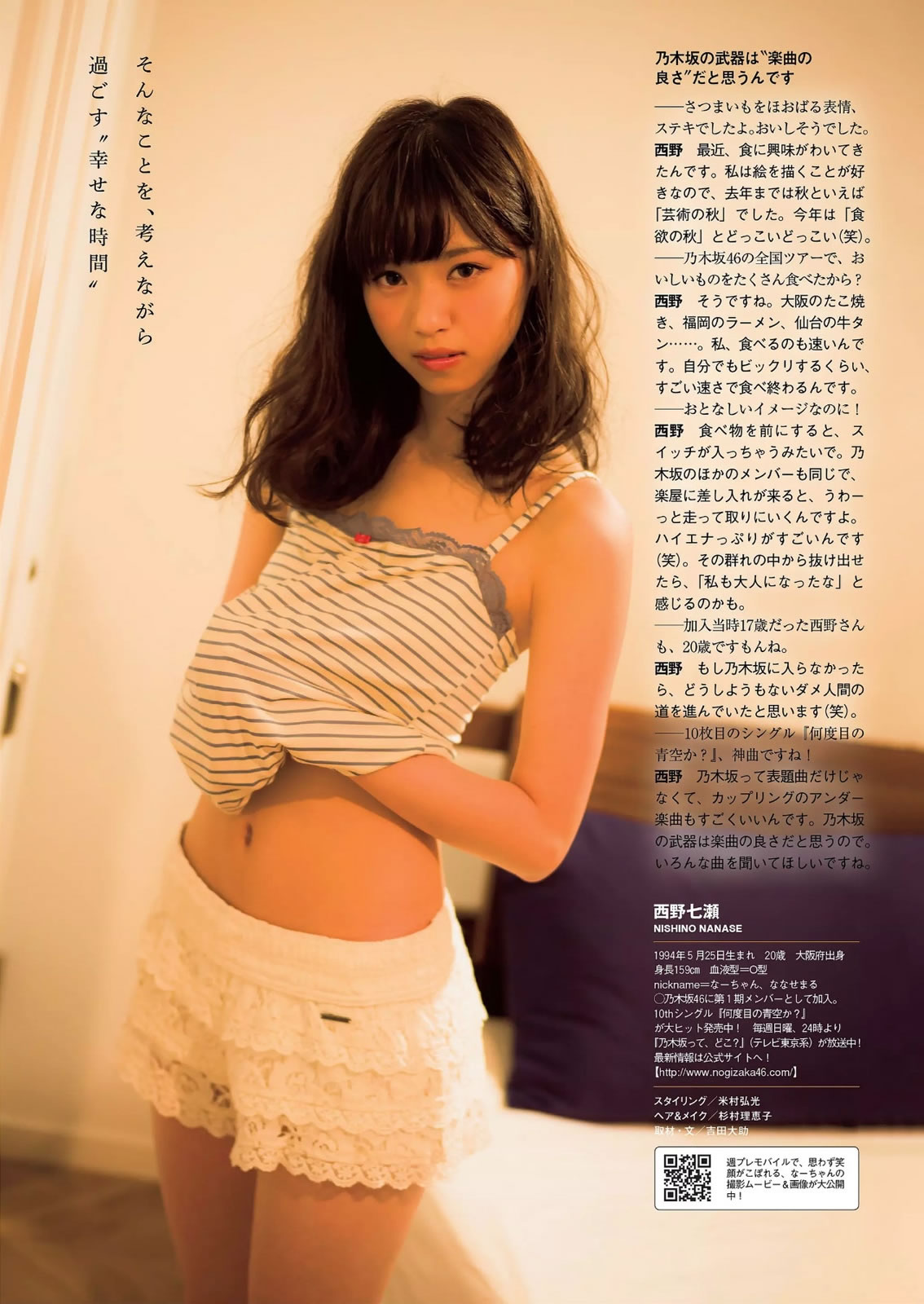 [Weekly Playboy]高清写真图2014 No.43 绫瀬はるか 道重さゆみ 内田理央 志田友美 西野七瀬 小林丽菜 安达佑実 及川奈央
