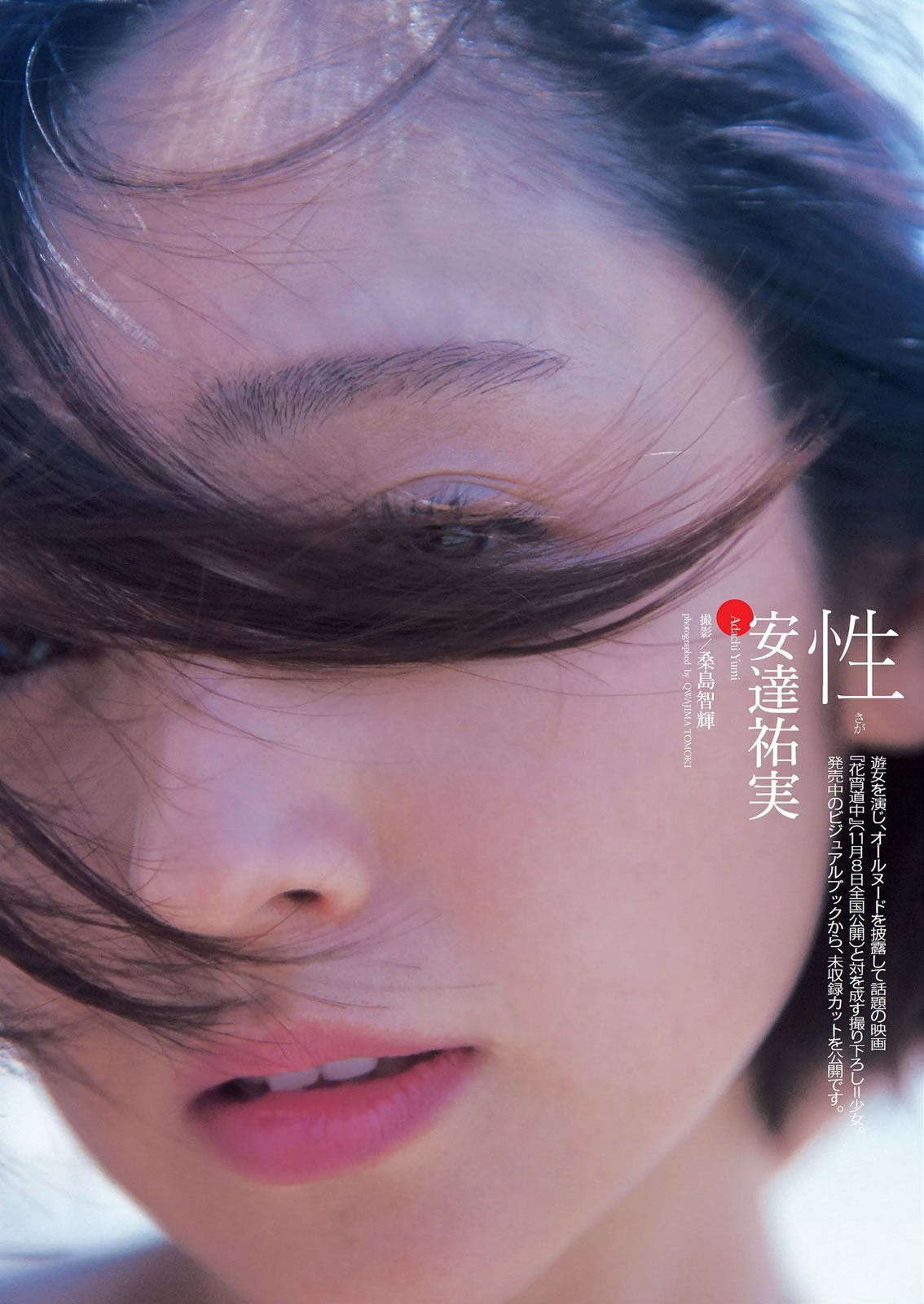 [Weekly Playboy]高清写真图2014 No.43 绫瀬はるか 道重さゆみ 内田理央 志田友美 西野七瀬 小林丽菜 安达佑実 及川奈央