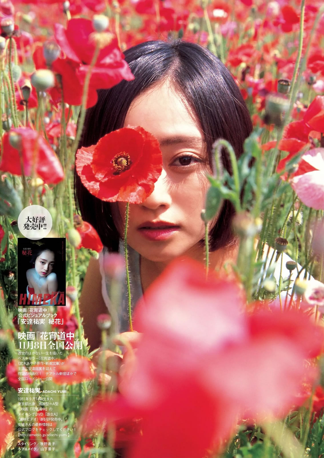 [Weekly Playboy]高清写真图2014 No.43 绫瀬はるか 道重さゆみ 内田理央 志田友美 西野七瀬 小林丽菜 安达佑実 及川奈央