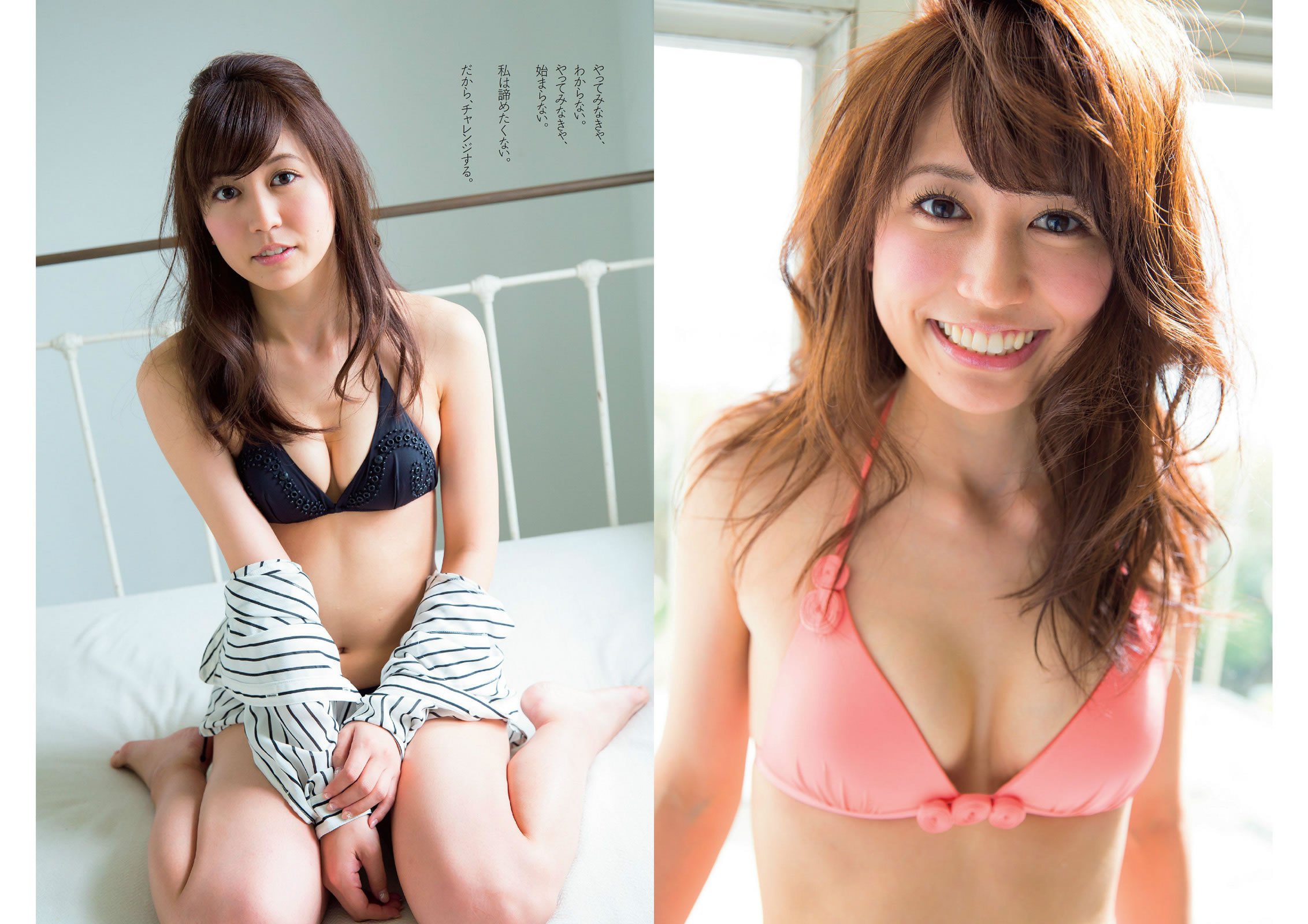 [Weekly Playboy]高清写真图2014 No.17 おのののか 坪井安奈 入山杏奈 古畑奈和 亀井京子 安斋らら 仓持由香 栗栖なつみ 北山みつき 美里有纱