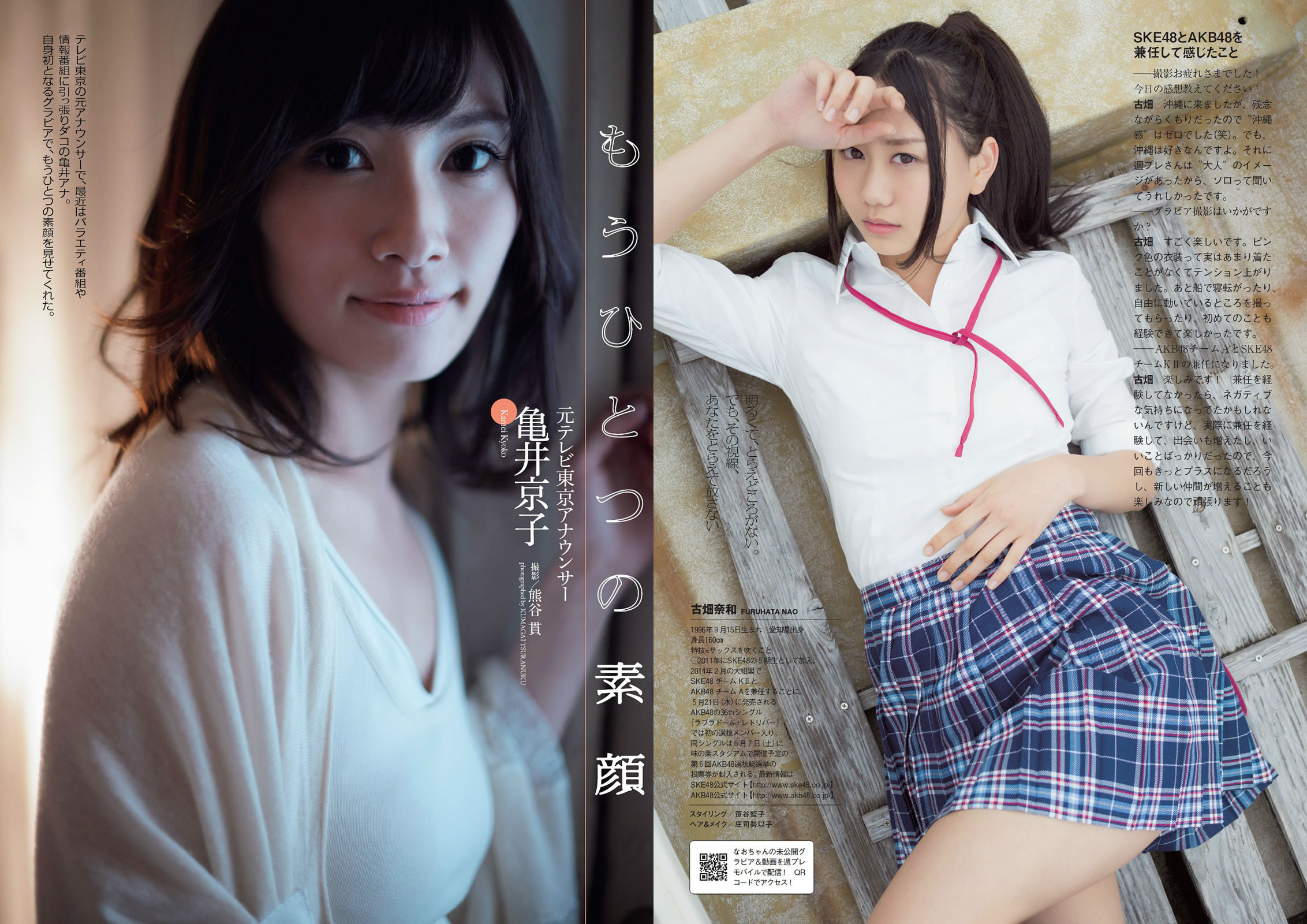 [Weekly Playboy]高清写真图2014 No.17 おのののか 坪井安奈 入山杏奈 古畑奈和 亀井京子 安斋らら 仓持由香 栗栖なつみ 北山みつき 美里有纱