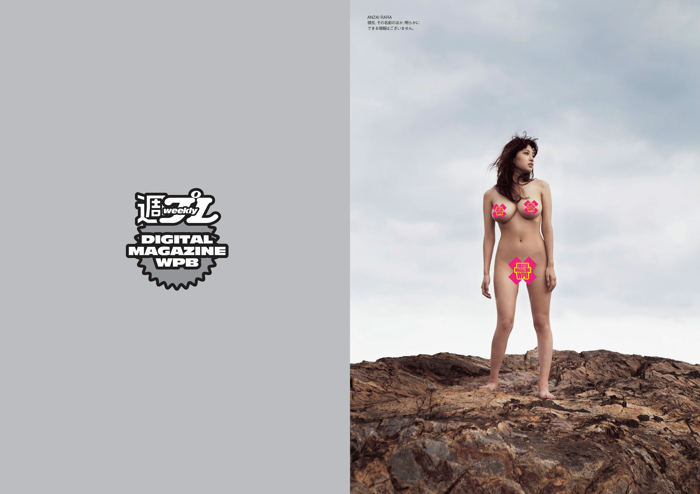 [Weekly Playboy]高清写真图2014 No.17 おのののか 坪井安奈 入山杏奈 古畑奈和 亀井京子 安斋らら 仓持由香 栗栖なつみ 北山みつき 美里有纱