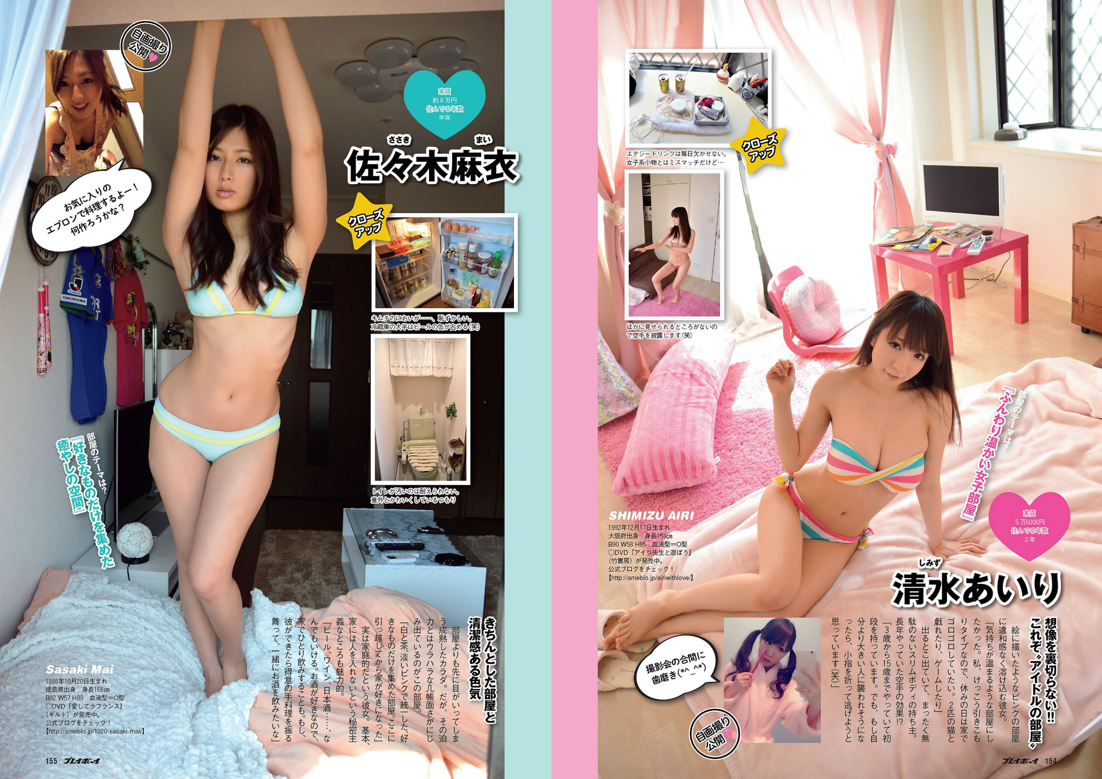 [Weekly Playboy]高清写真图2014 No.17 おのののか 坪井安奈 入山杏奈 古畑奈和 亀井京子 安斋らら 仓持由香 栗栖なつみ 北山みつき 美里有纱
