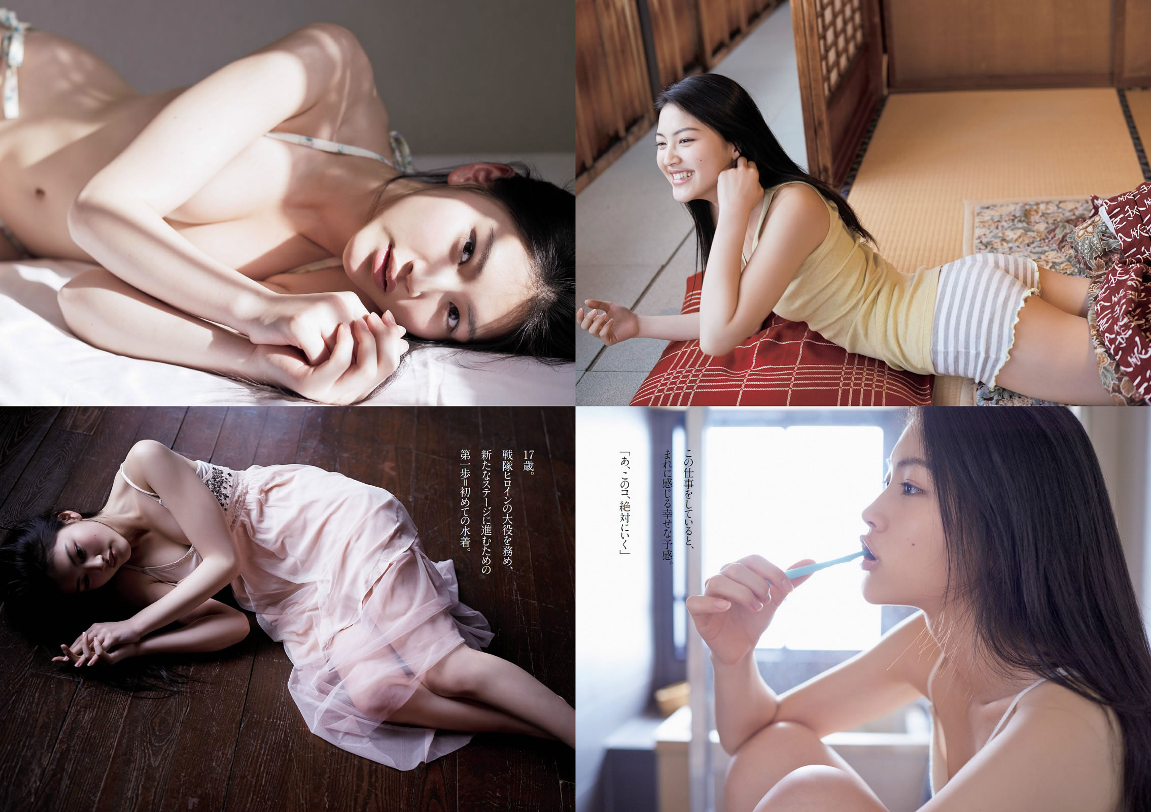 [Weekly Playboy]高清写真图2014 No.16 佐野ひなこ 桥本环奈 渋谷凪咲 铃木爱理 星名美津纪 今野鮎莉 三井智映子 柚月あい 松野井雅