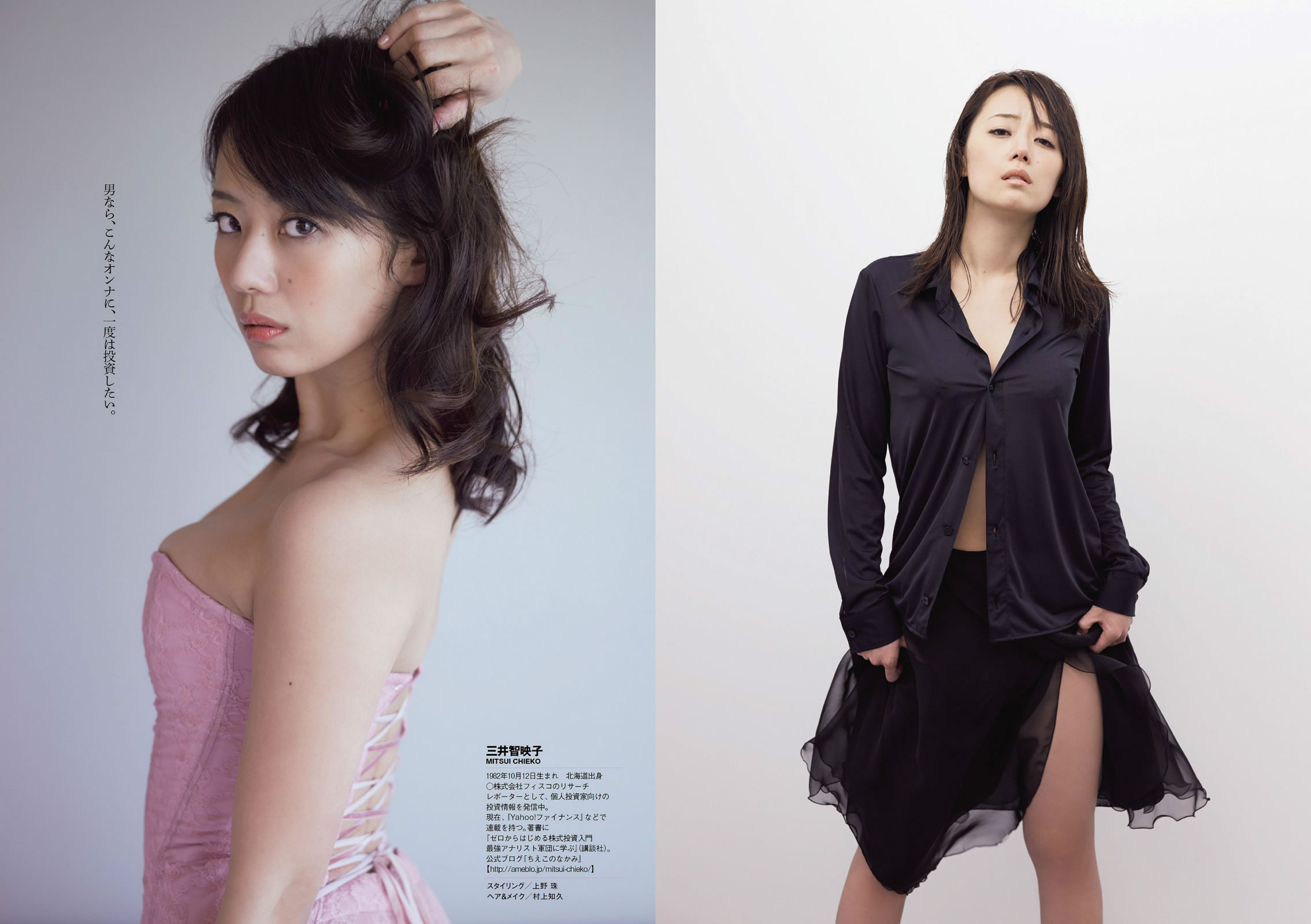 [Weekly Playboy]高清写真图2014 No.16 佐野ひなこ 桥本环奈 渋谷凪咲 铃木爱理 星名美津纪 今野鮎莉 三井智映子 柚月あい 松野井雅