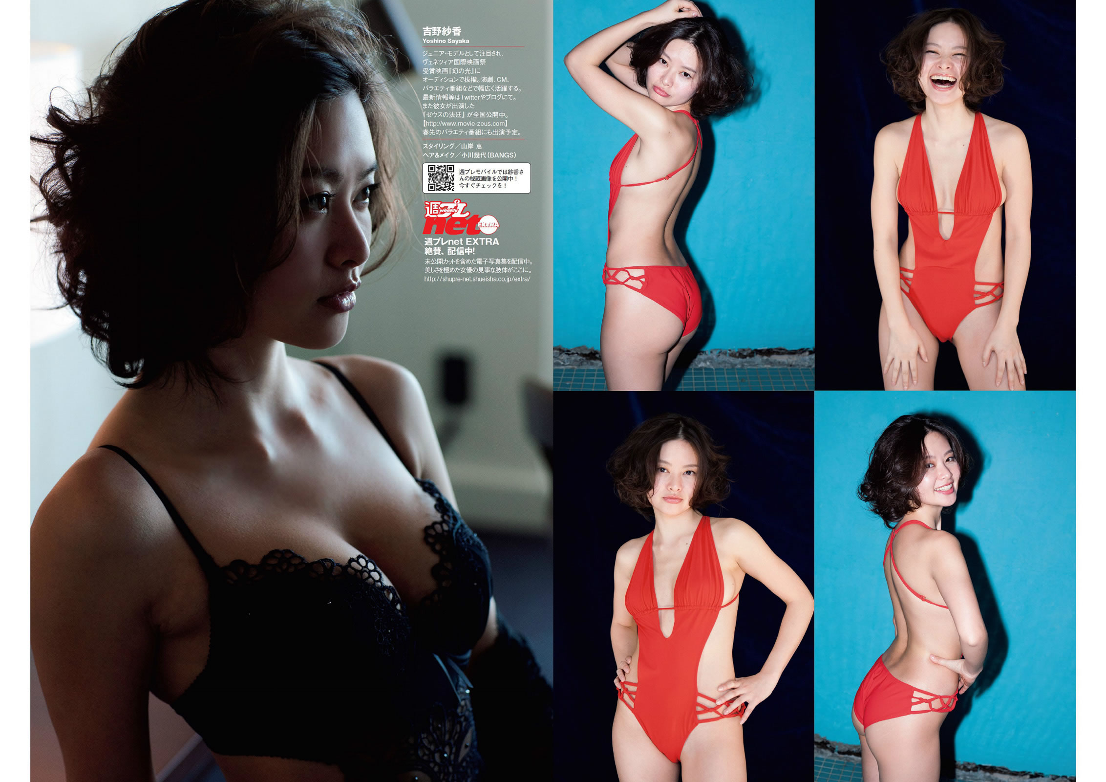 [Weekly Playboy]高清写真图2014 No.15 大岛优子 小嶋阳菜 吉野纱香 乃木坂46 AKB48 笕美和子 立花あんな 安斋らら あやみ旬果 [25P]高清写真图