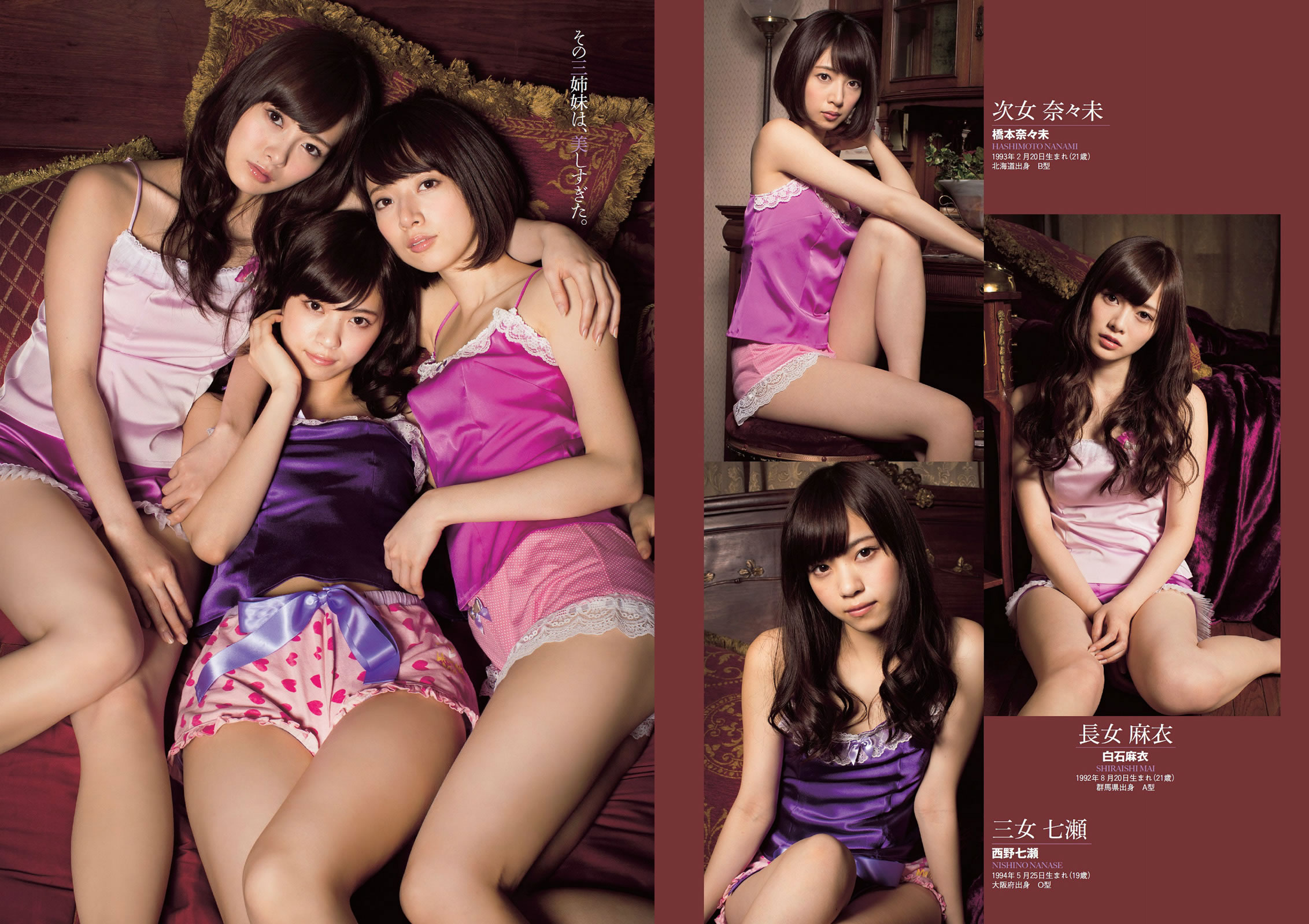 [Weekly Playboy]高清写真图2014 No.15 大岛优子 小嶋阳菜 吉野纱香 乃木坂46 AKB48 笕美和子 立花あんな 安斋らら あやみ旬果 [25P]高清写真图