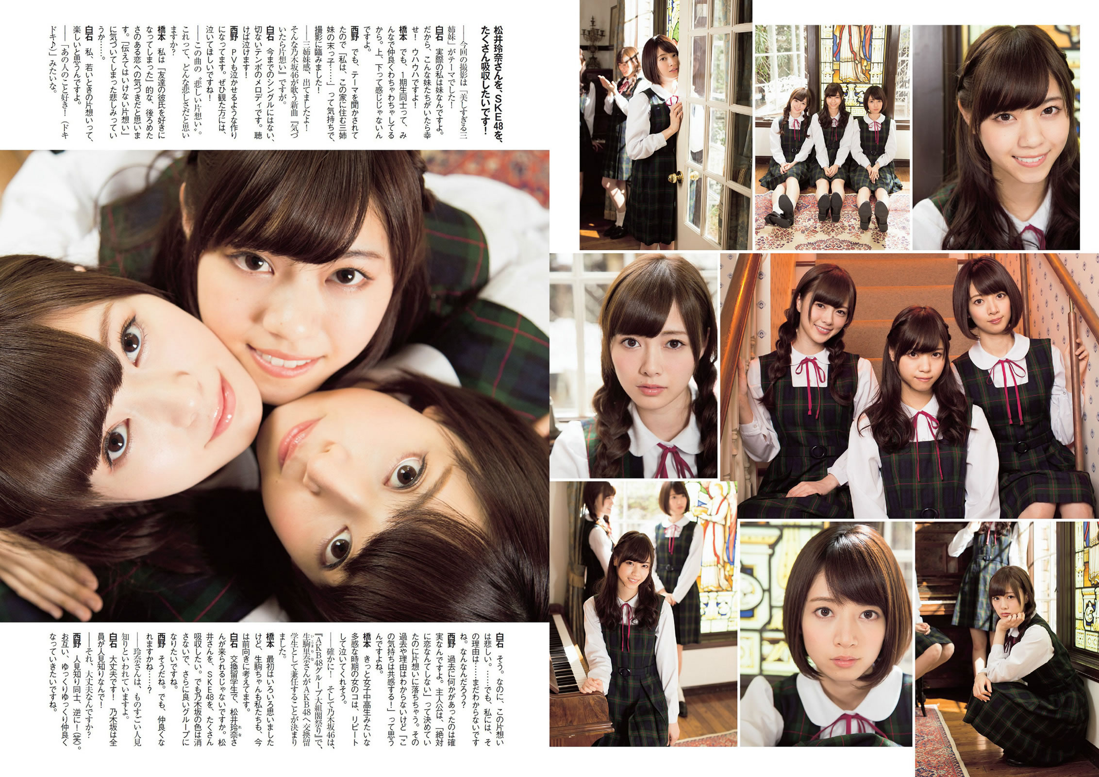 [Weekly Playboy]高清写真图2014 No.15 大岛优子 小嶋阳菜 吉野纱香 乃木坂46 AKB48 笕美和子 立花あんな 安斋らら あやみ旬果 [25P]高清写真图