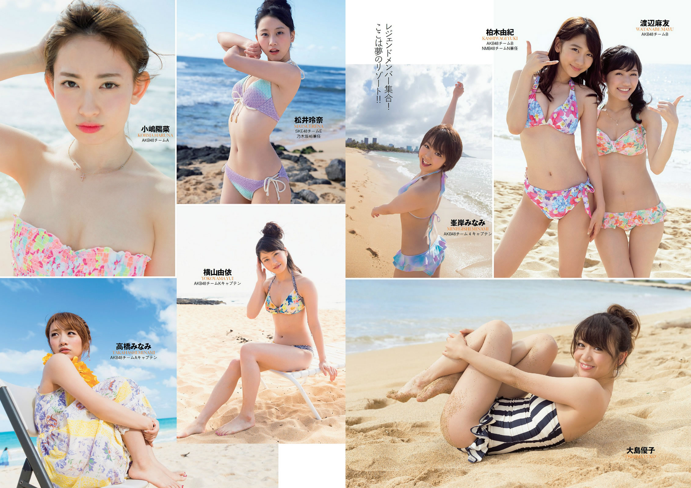 [Weekly Playboy]高清写真图2014 No.15 大岛优子 小嶋阳菜 吉野纱香 乃木坂46 AKB48 笕美和子 立花あんな 安斋らら あやみ旬果 [25P]高清写真图