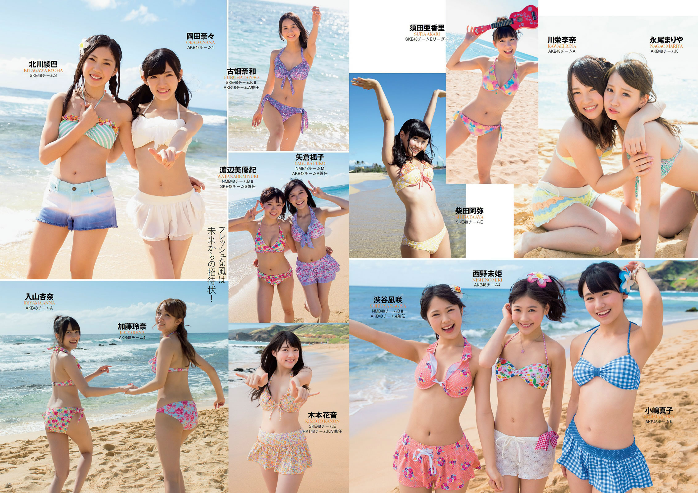 [Weekly Playboy]高清写真图2014 No.15 大岛优子 小嶋阳菜 吉野纱香 乃木坂46 AKB48 笕美和子 立花あんな 安斋らら あやみ旬果 [25P]高清写真图