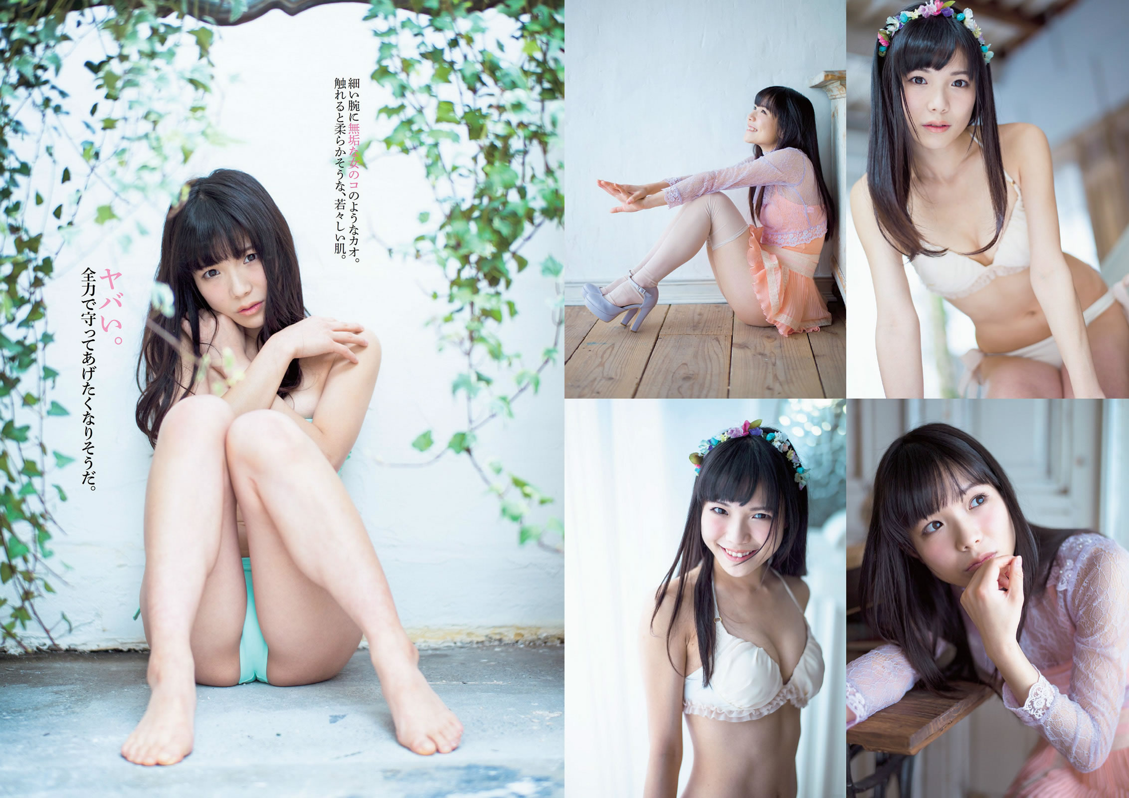 [Weekly Playboy]高清写真图2014 No.15 大岛优子 小嶋阳菜 吉野纱香 乃木坂46 AKB48 笕美和子 立花あんな 安斋らら あやみ旬果 [25P]高清写真图