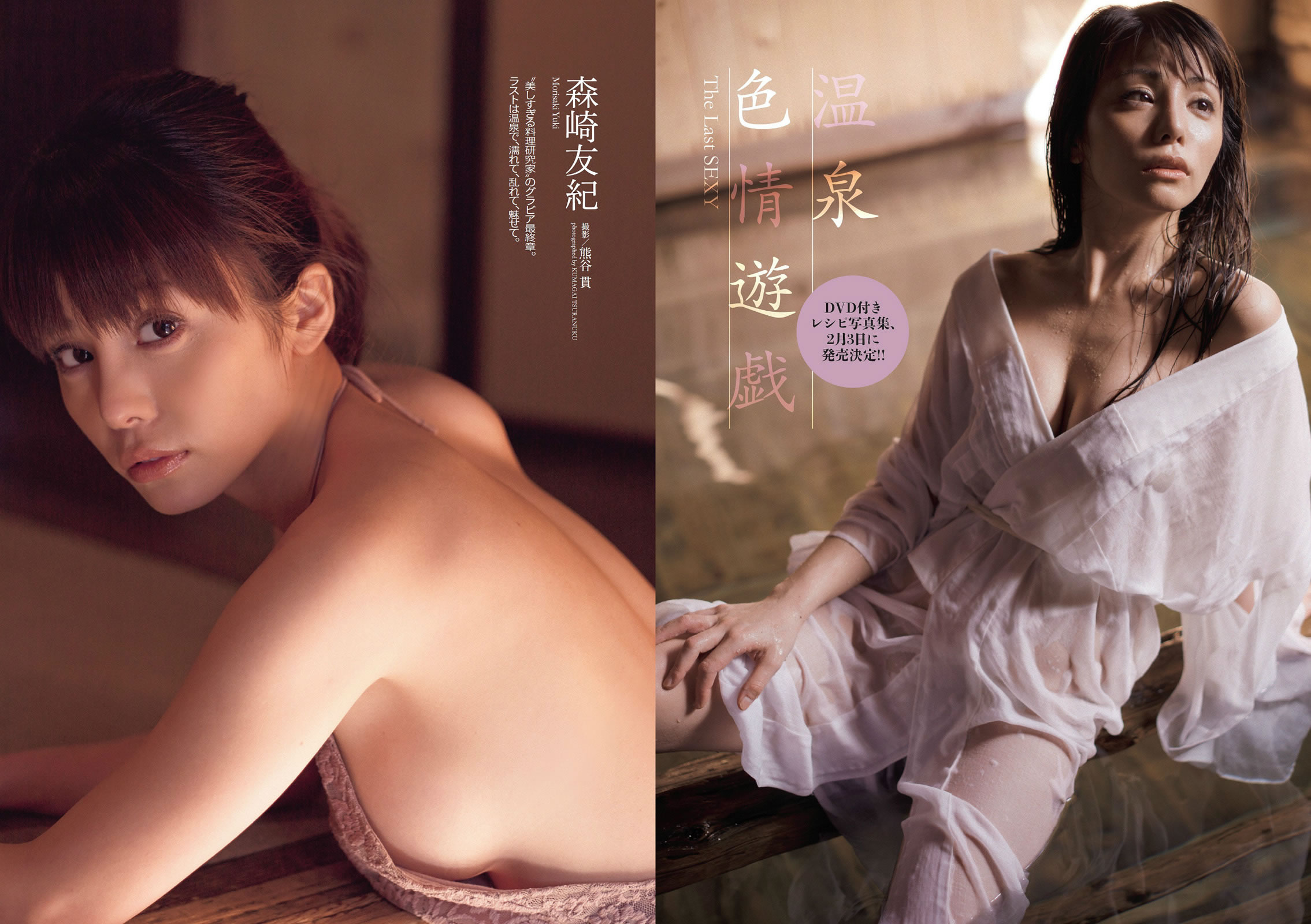 [Weekly Playboy]高清写真图2014 No.06 BiS 夏菜 白间美瑠 道端アンジェリカ 吉沢明歩 安斋らら