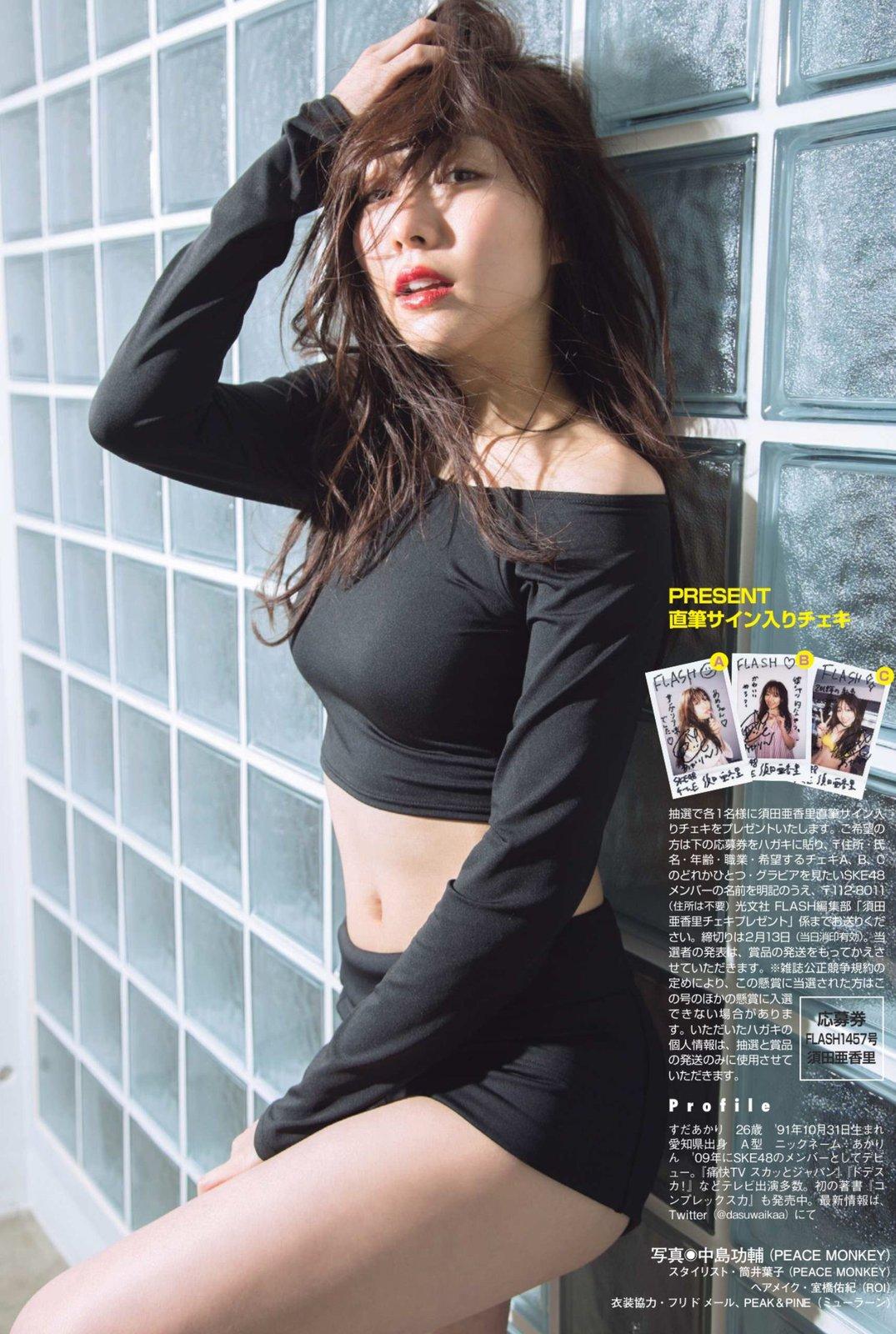 須田亜香里- 2018年日本周刊杂志写真合辑