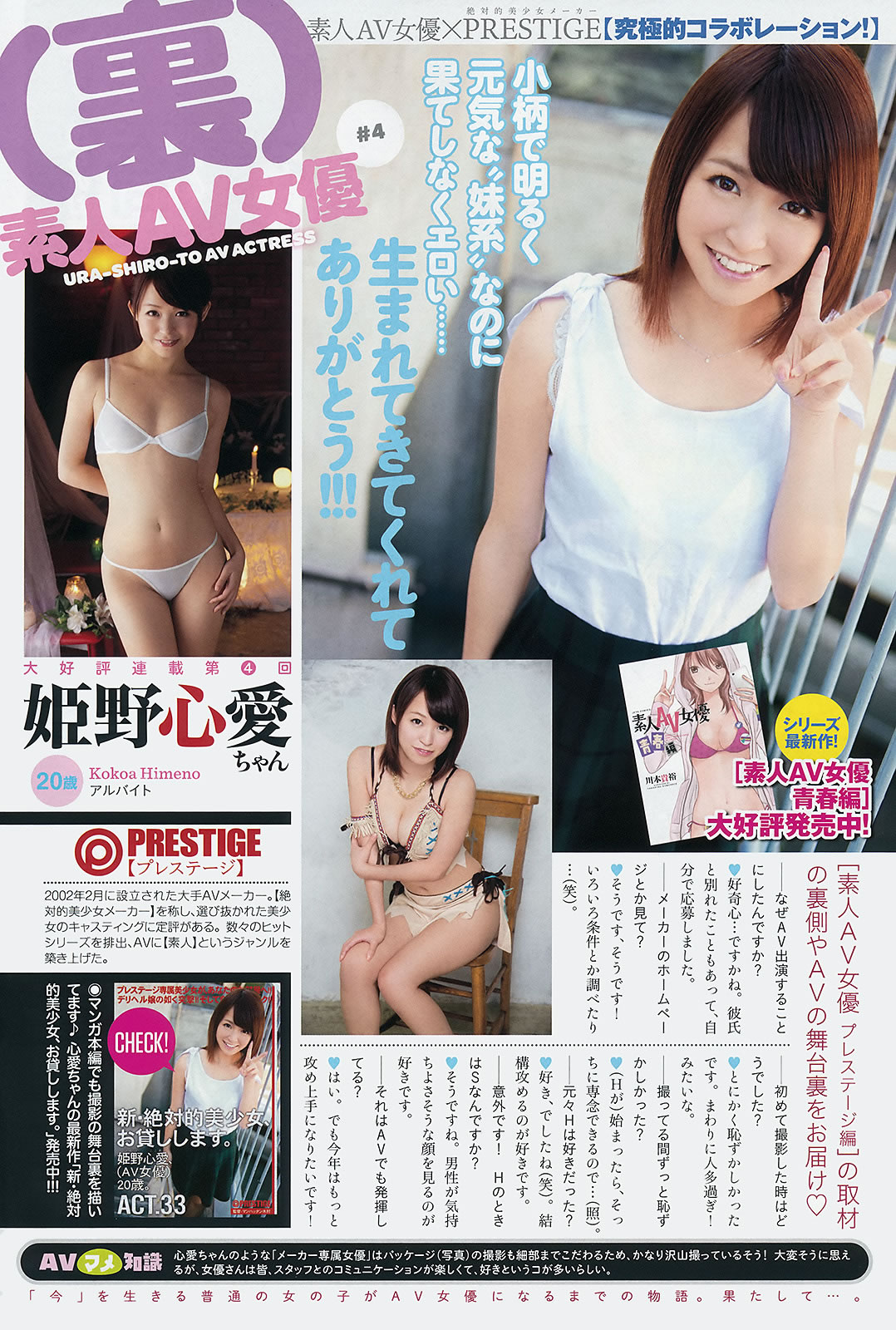[Young Animal Arashi]高清写真图岚特刊 2015 No.03 筱崎爱 小塚桃子 犬童美乃梨