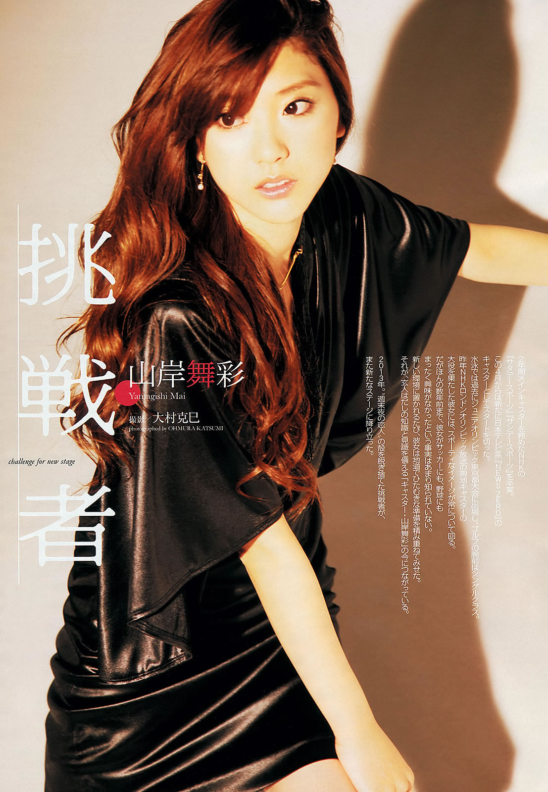 [Weekly Playboy]高清写真图2013.04.24 No.18-19 鈴木ちなみ 新川優愛 山岸舞彩 渡辺麻友 佐々木もよこ [41P]高清写真图