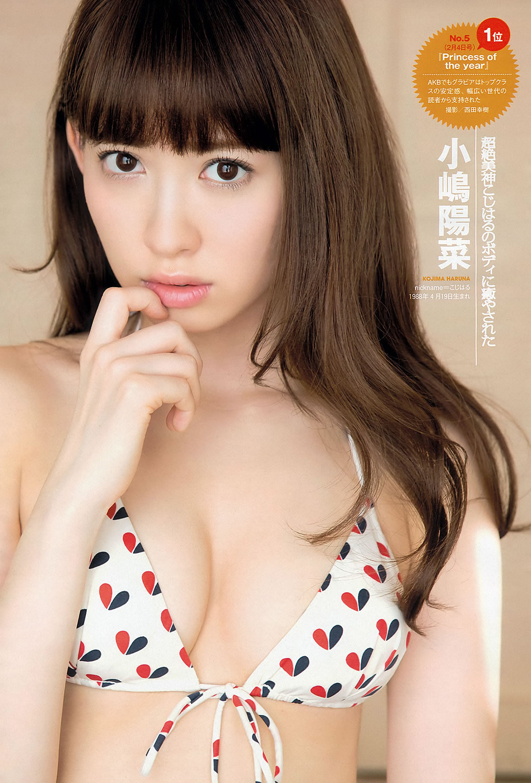 [Weekly Playboy]高清写真图2013.04.24 No.18-19 鈴木ちなみ 新川優愛 山岸舞彩 渡辺麻友 佐々木もよこ [41P]高清写真图