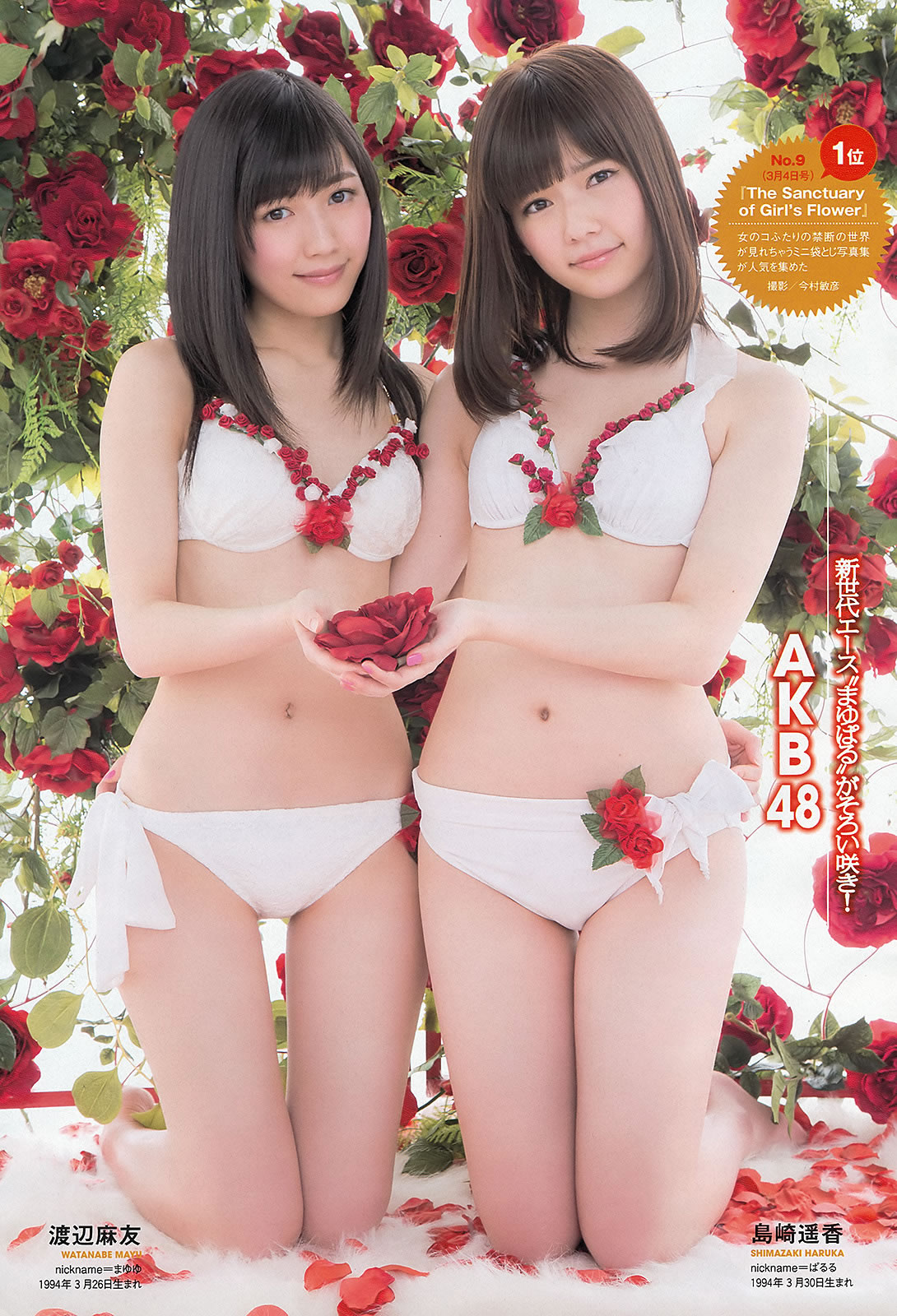 [Weekly Playboy]高清写真图2013.04.24 No.18-19 鈴木ちなみ 新川優愛 山岸舞彩 渡辺麻友 佐々木もよこ [41P]高清写真图