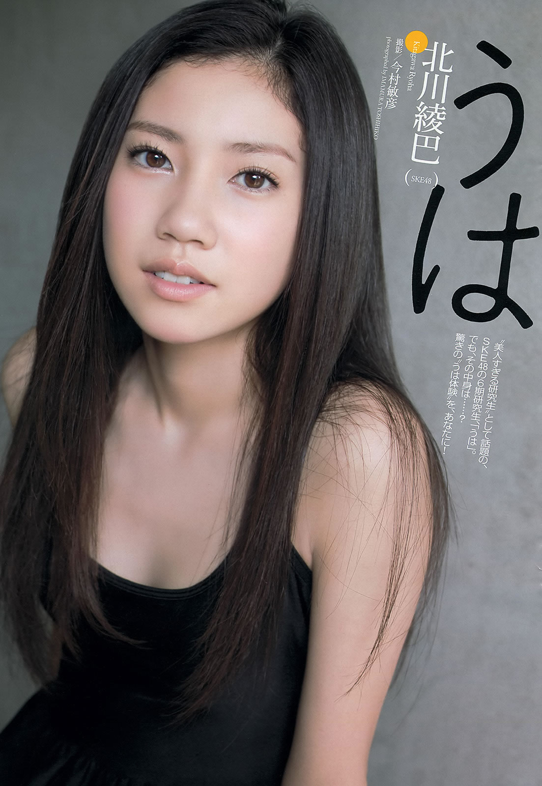 [Weekly Playboy]高清写真图2013 No.30 山岸舞彩 Mii 北川绫巴 吉田怜菜 水树たま 黒木晴香