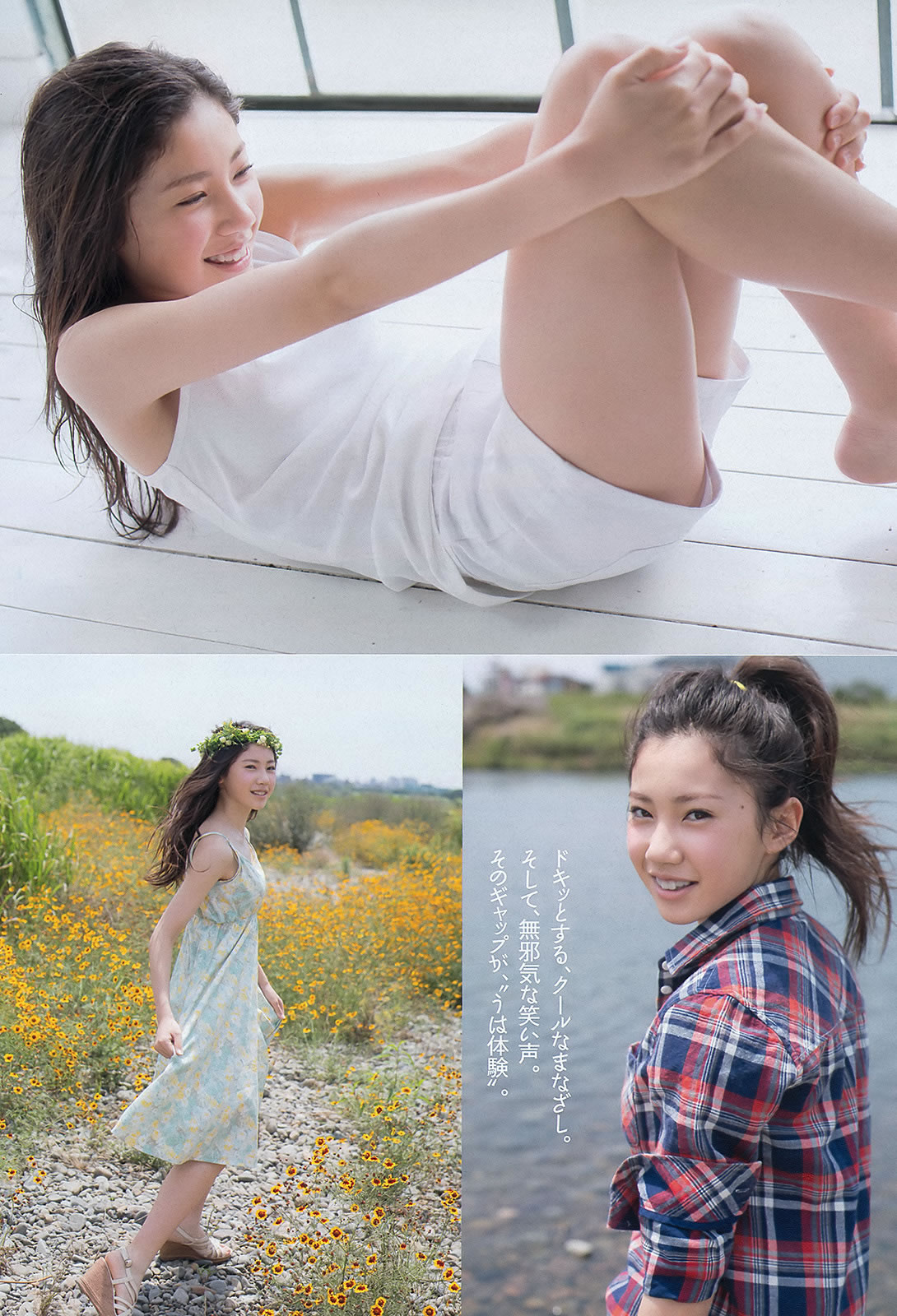 [Weekly Playboy]高清写真图2013 No.30 山岸舞彩 Mii 北川绫巴 吉田怜菜 水树たま 黒木晴香
