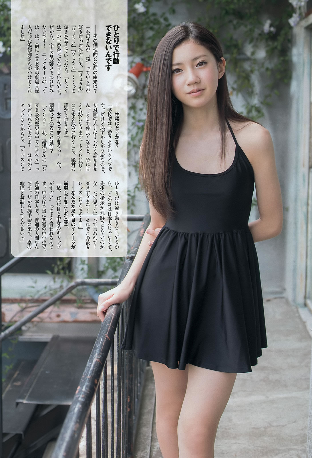 [Weekly Playboy]高清写真图2013 No.30 山岸舞彩 Mii 北川绫巴 吉田怜菜 水树たま 黒木晴香